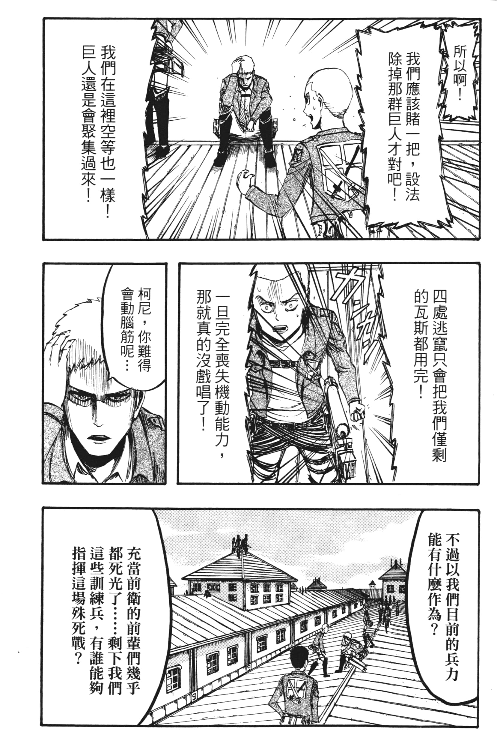 Page 85
