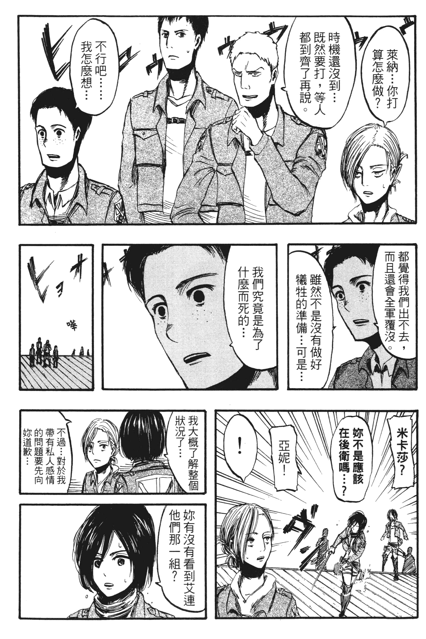 Page 88
