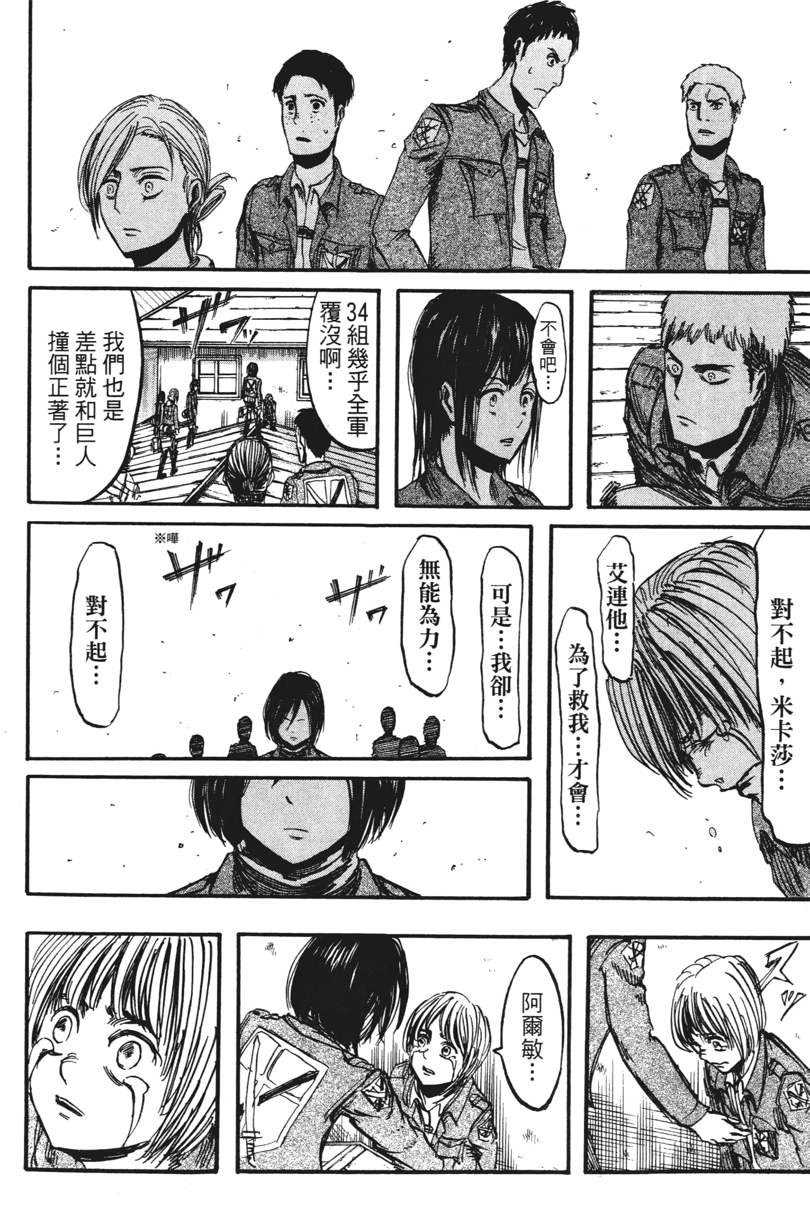 Page 92