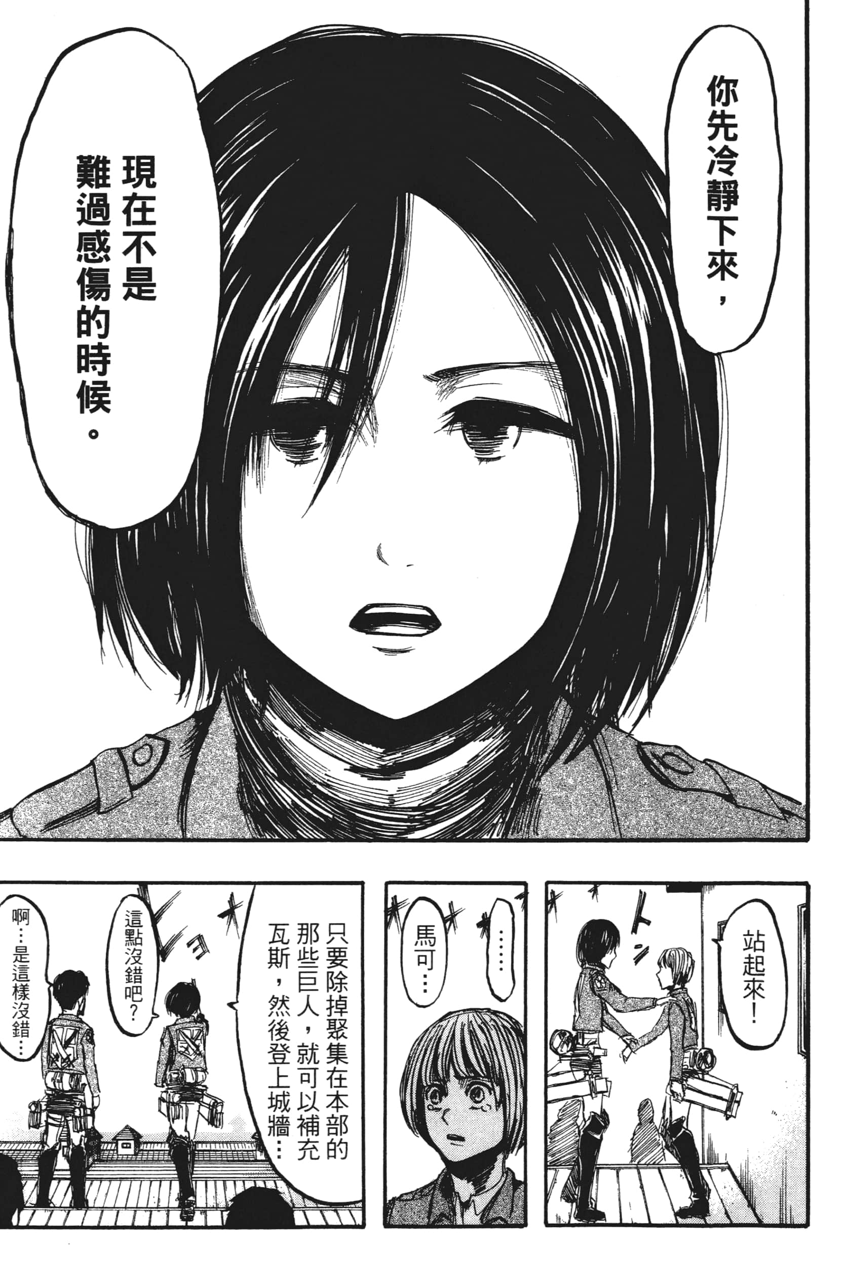 Page 93