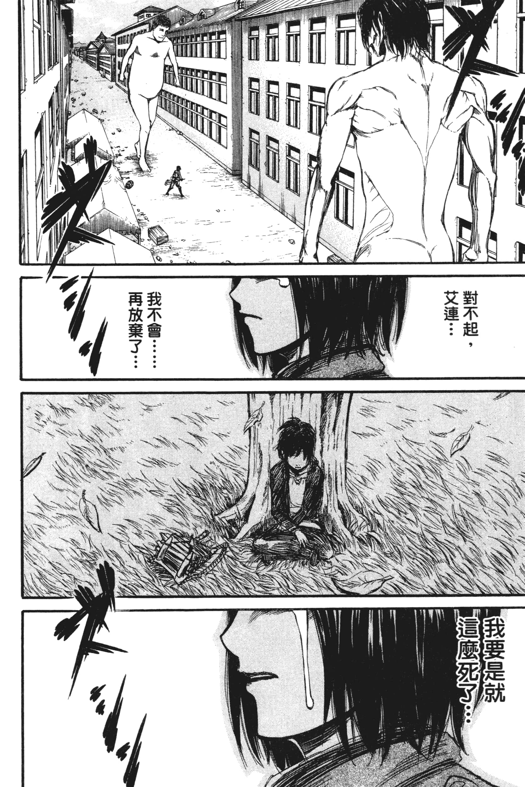 Page 106
