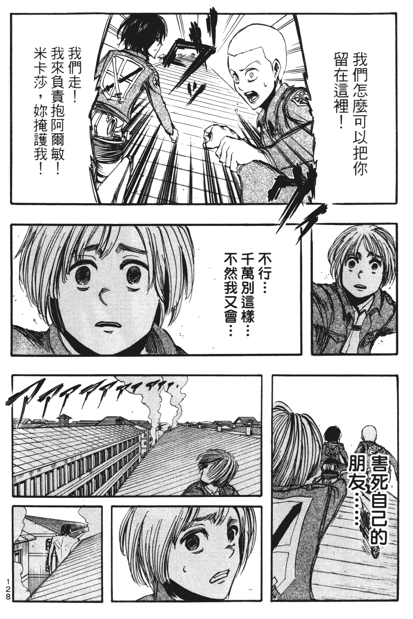 Page 130