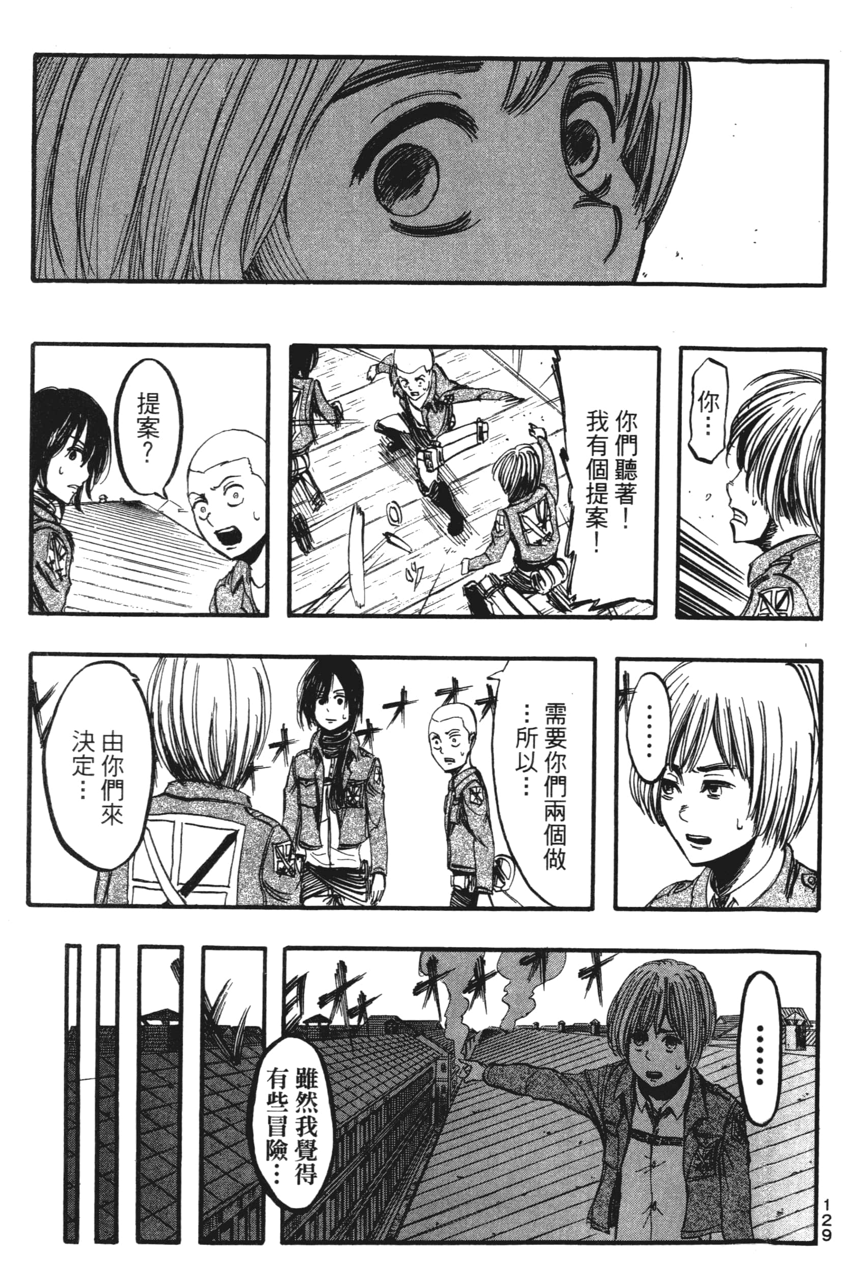 Page 131