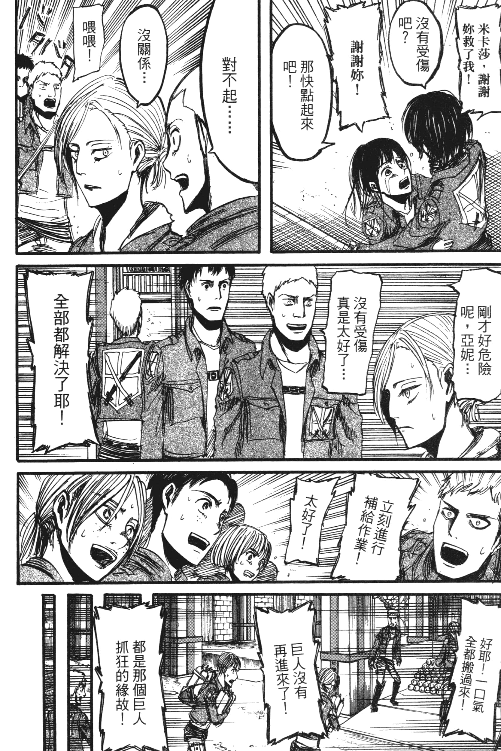 Page 170