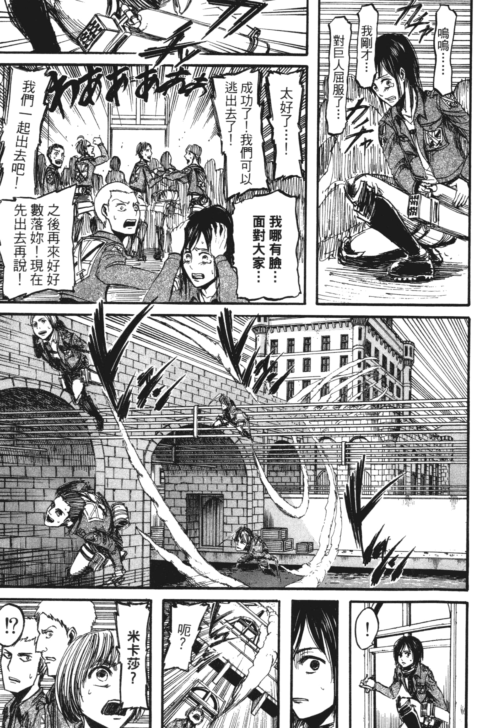 Page 171
