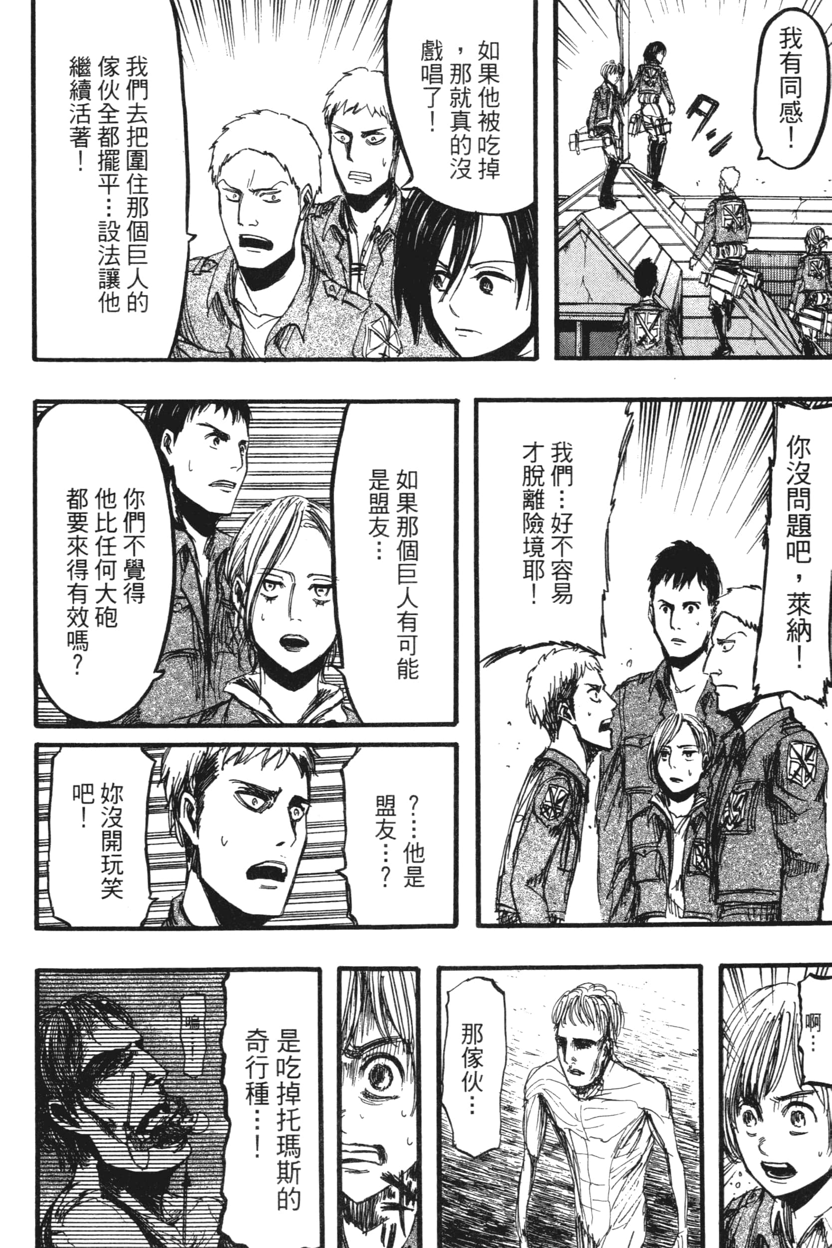 Page 174