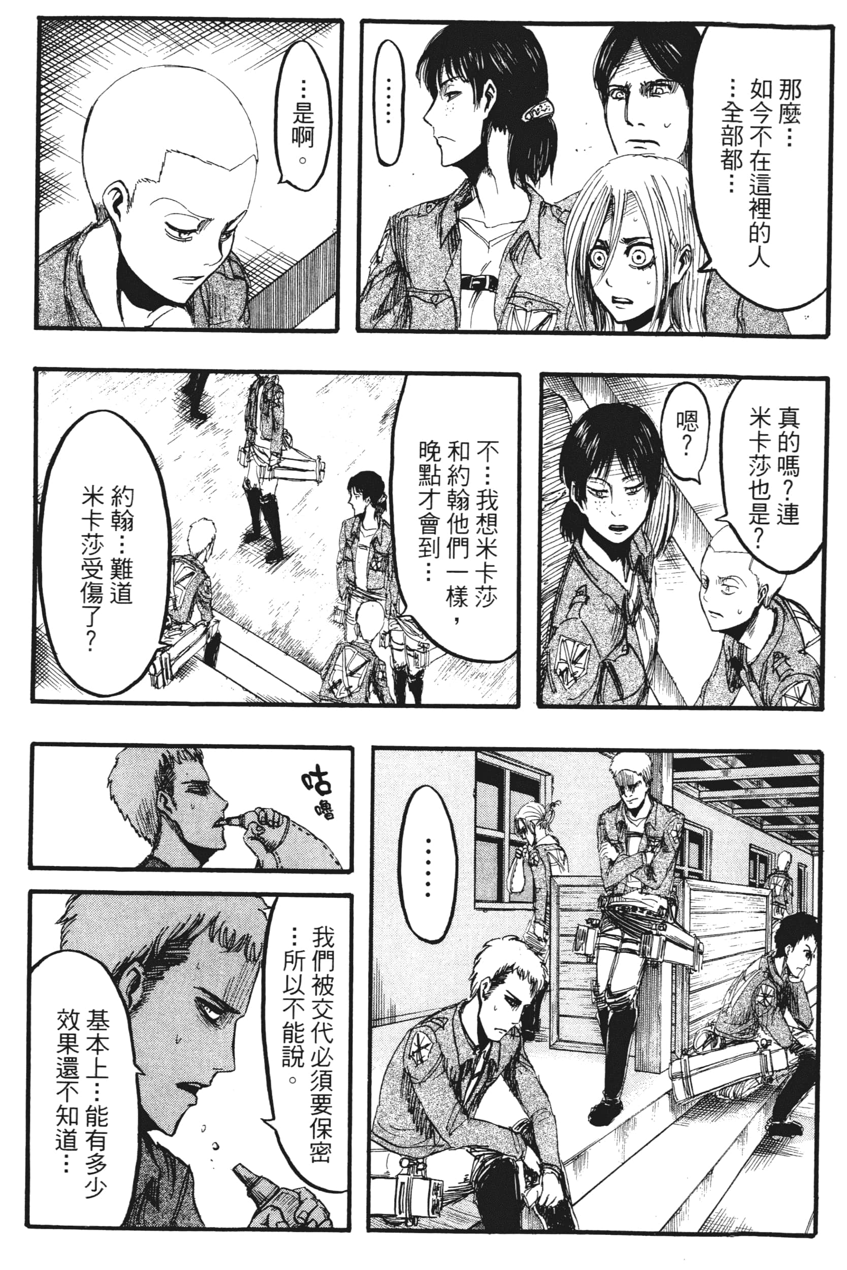 Page 77