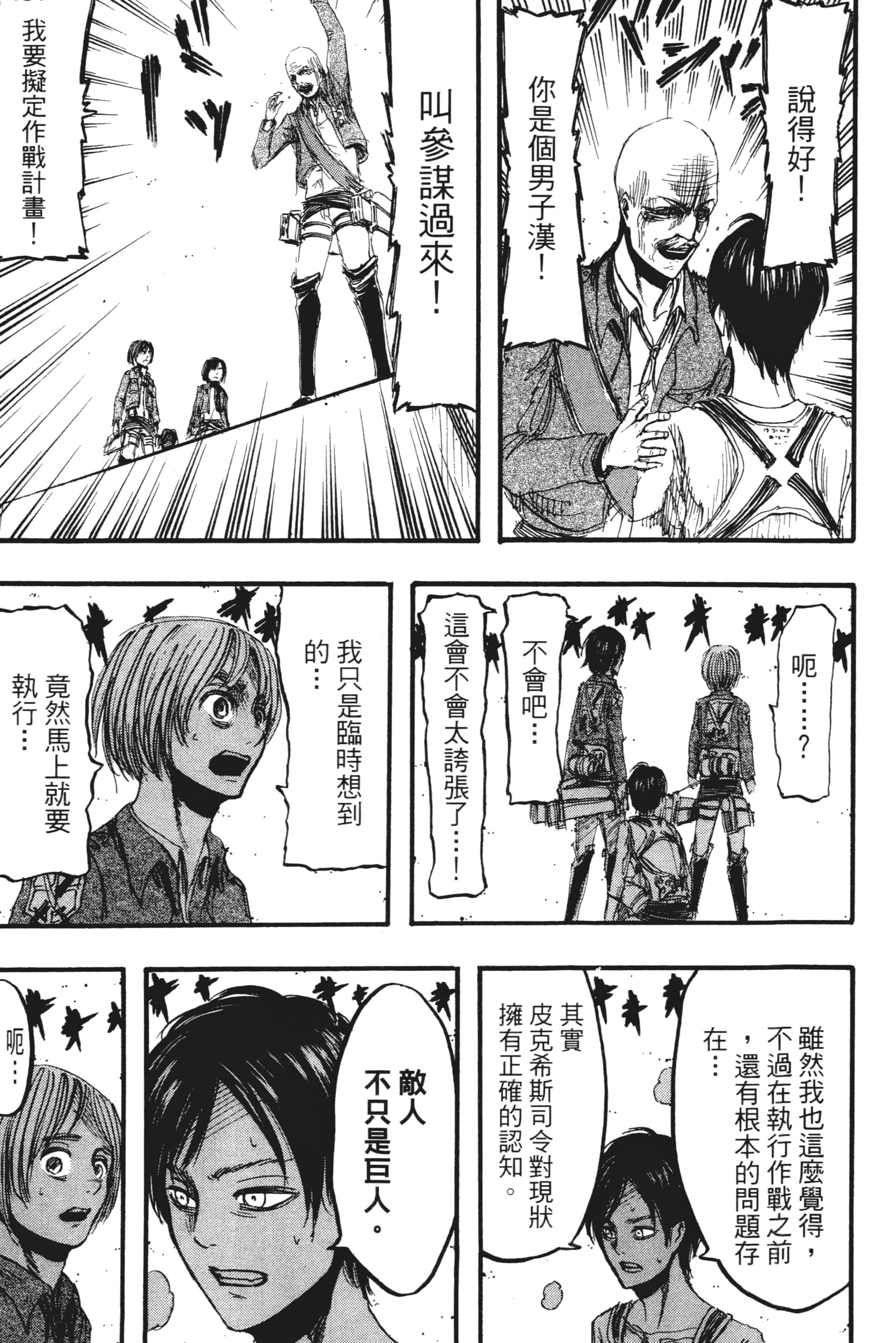 Page 121