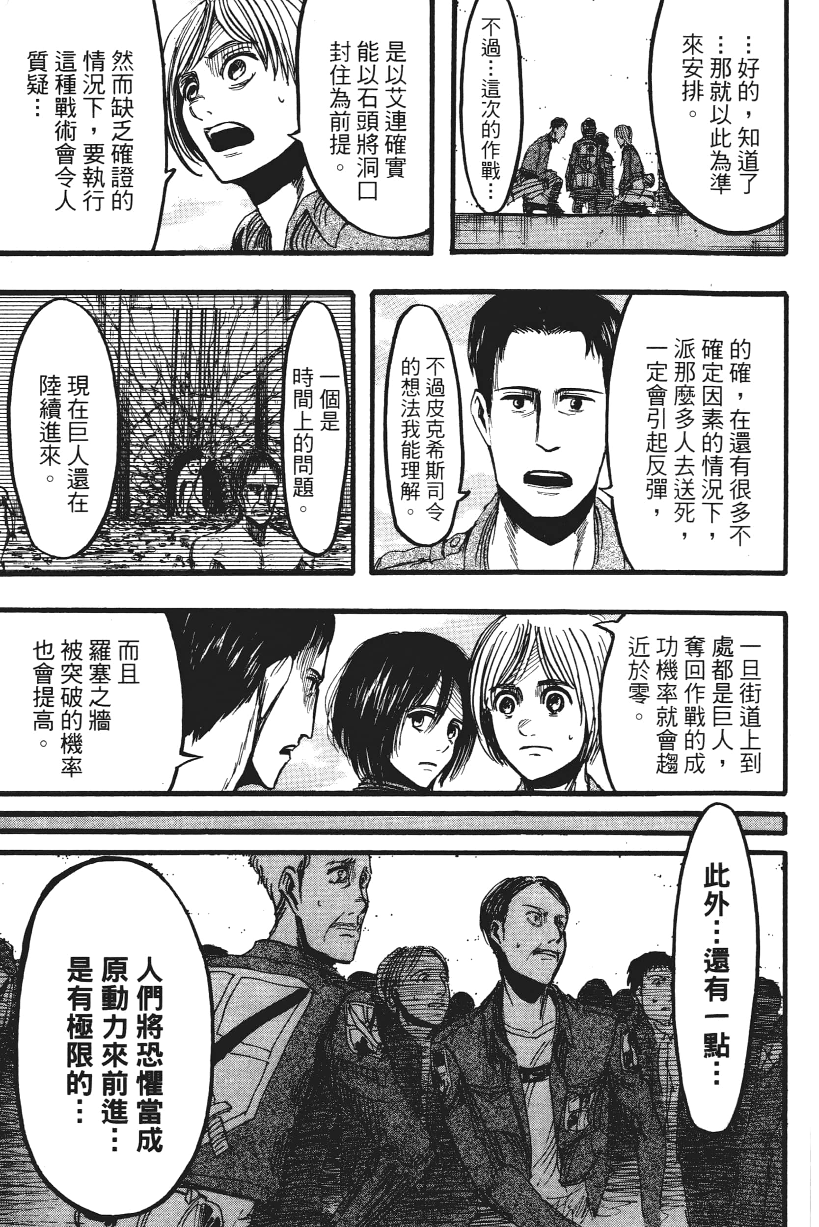 Page 133