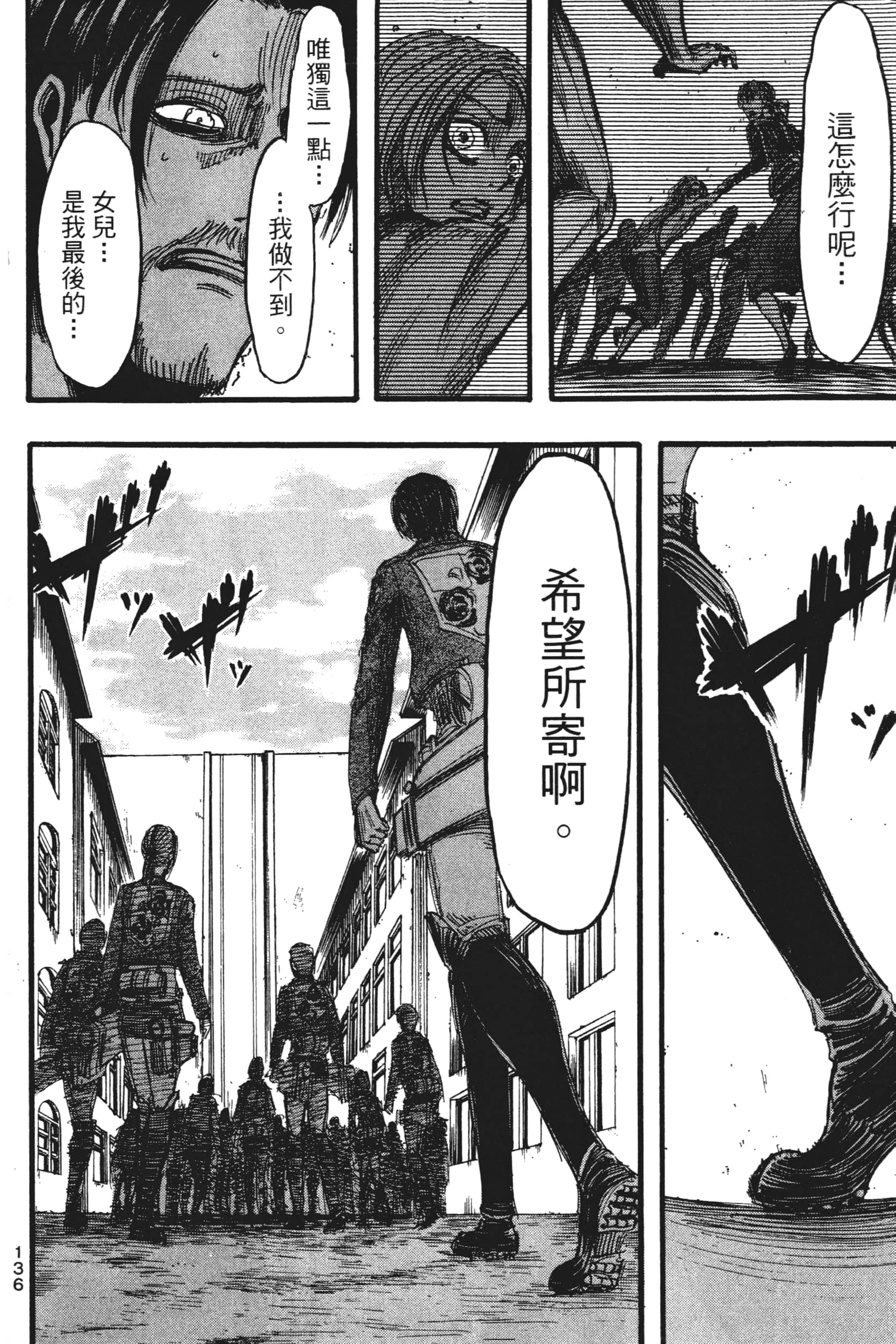 Page 138