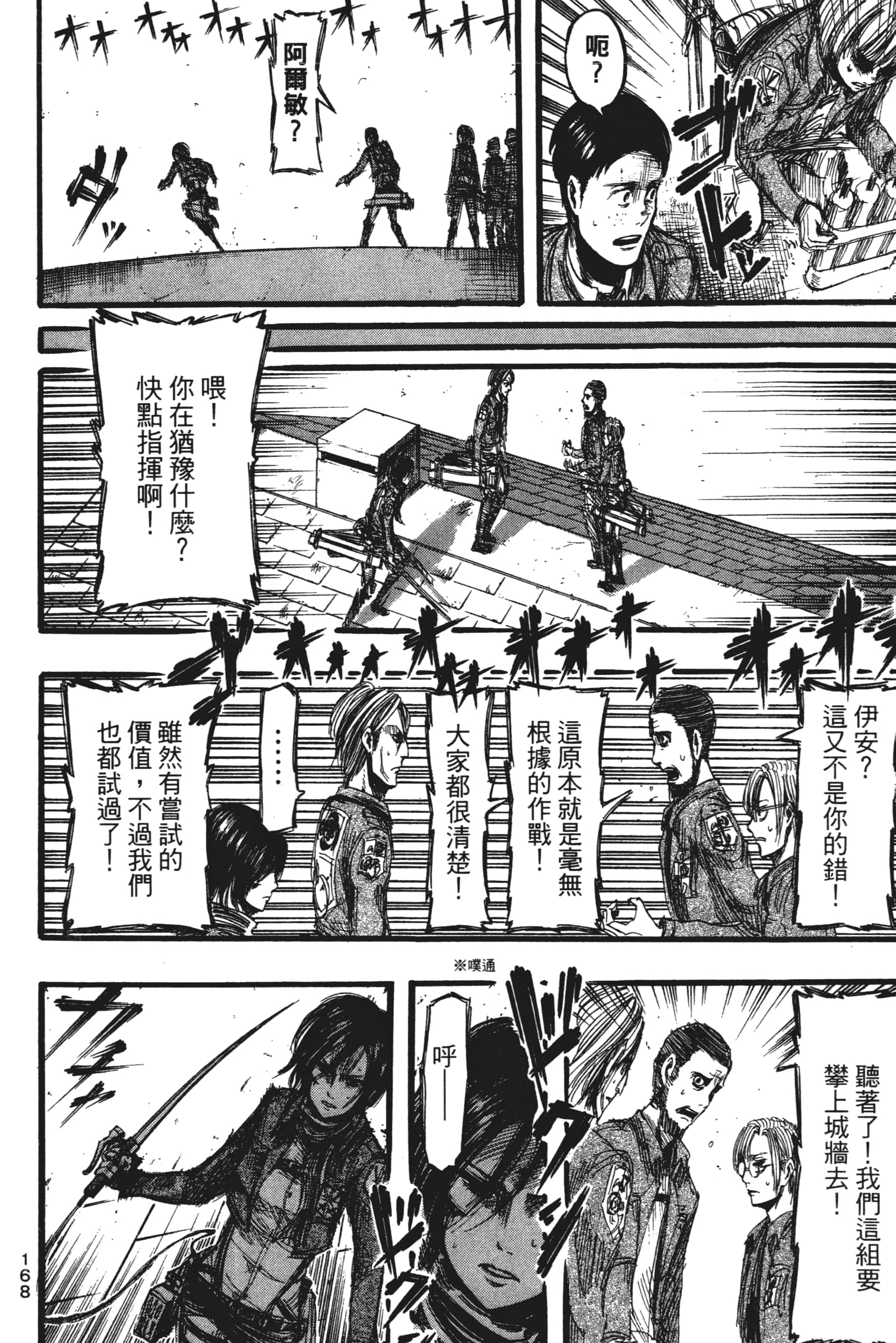 Page 170