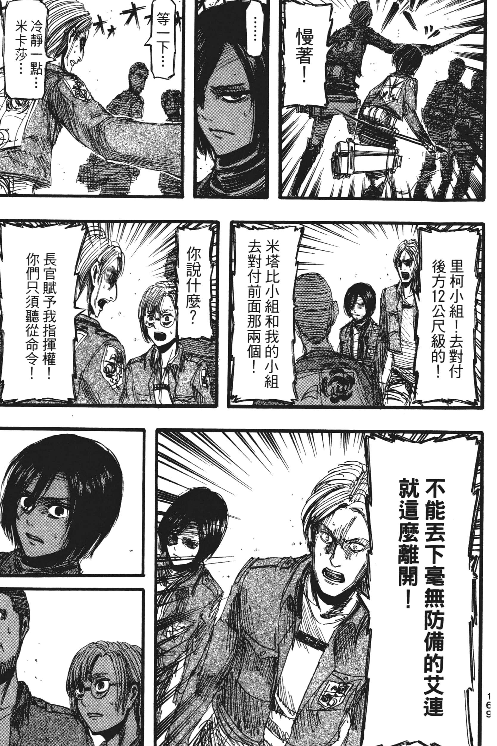 Page 171