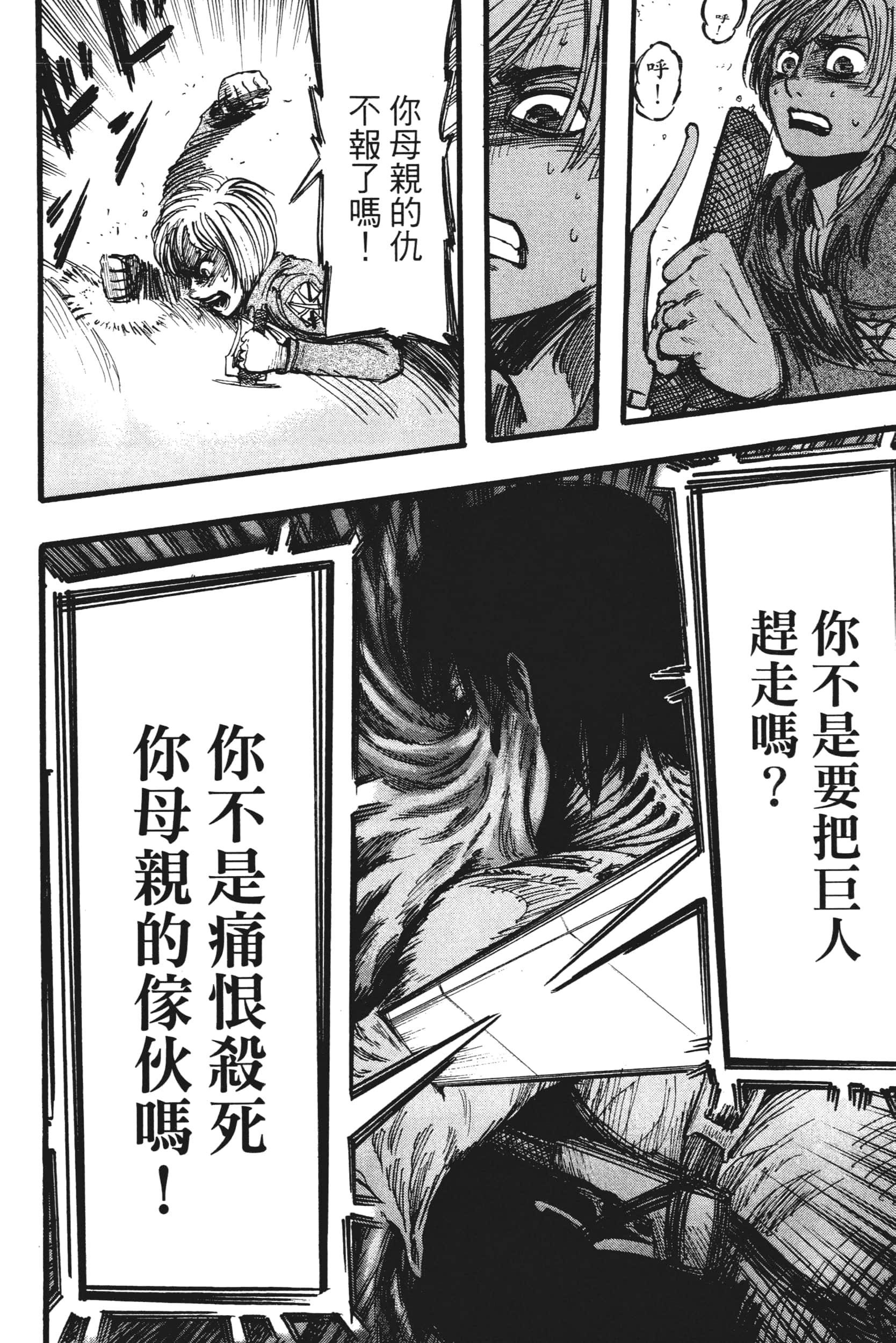 Page 196
