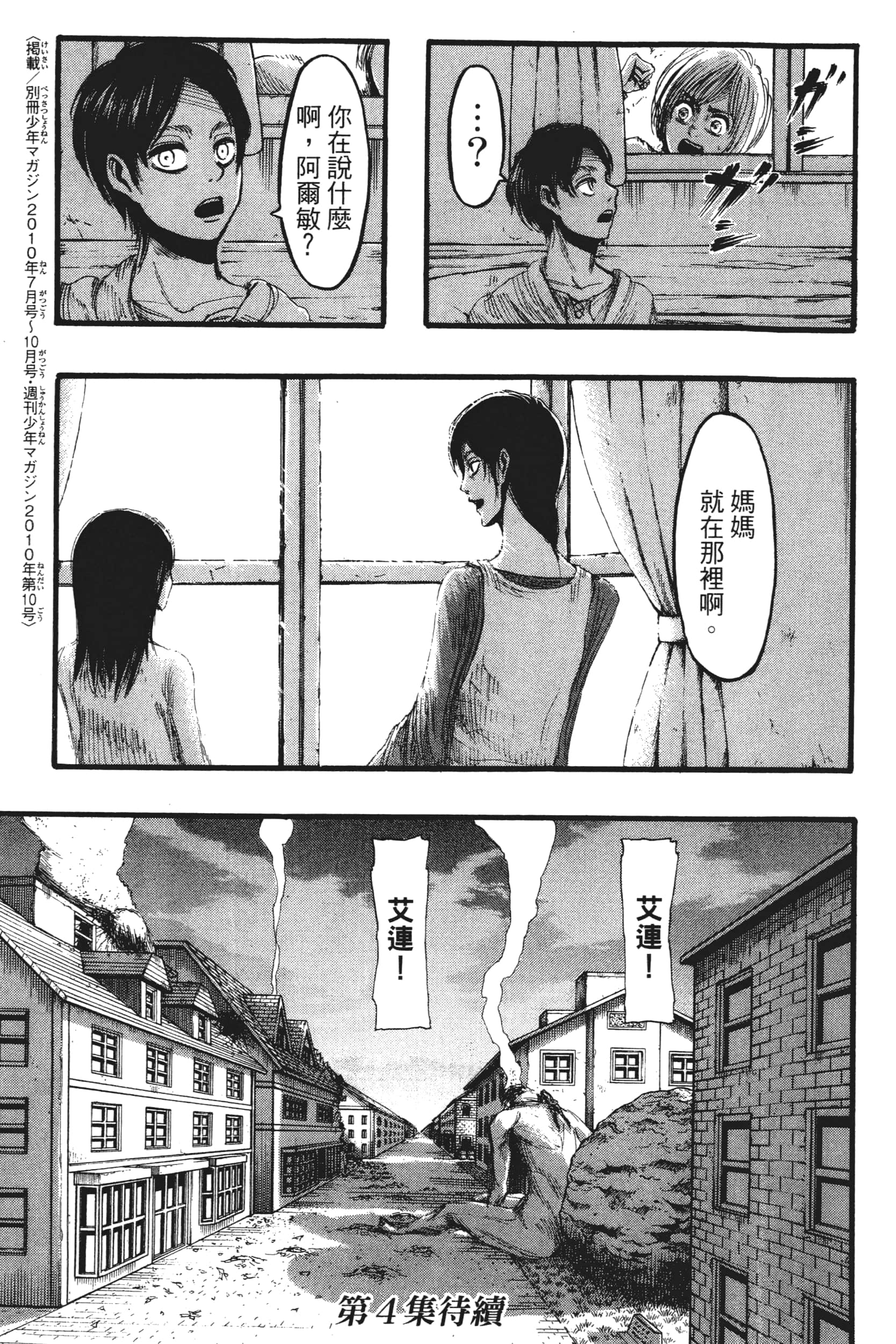 Page 197