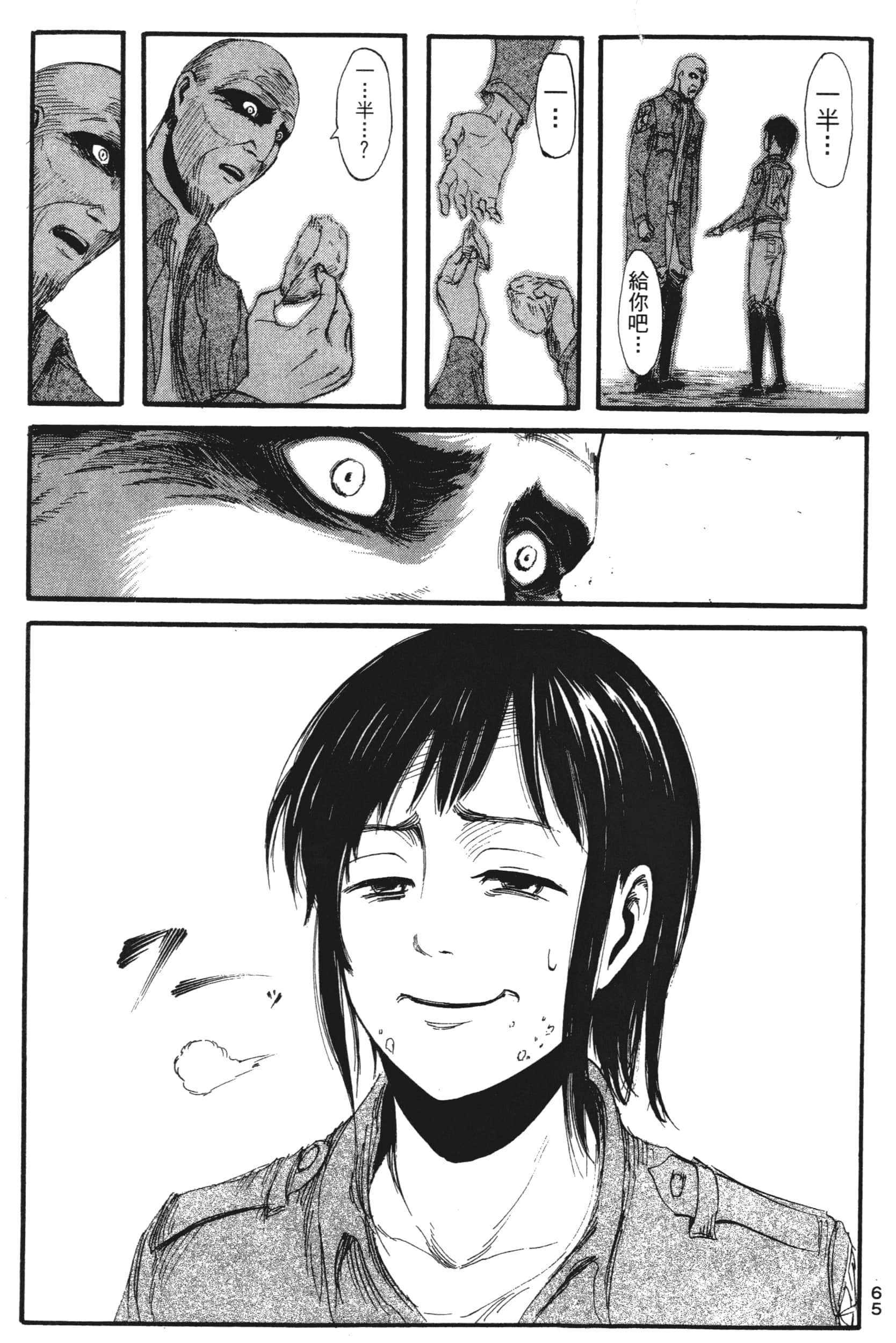 Page 67