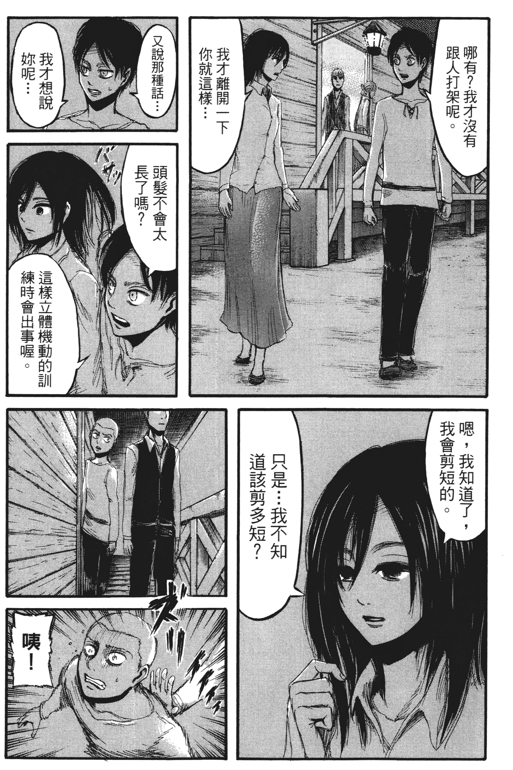 Page 77