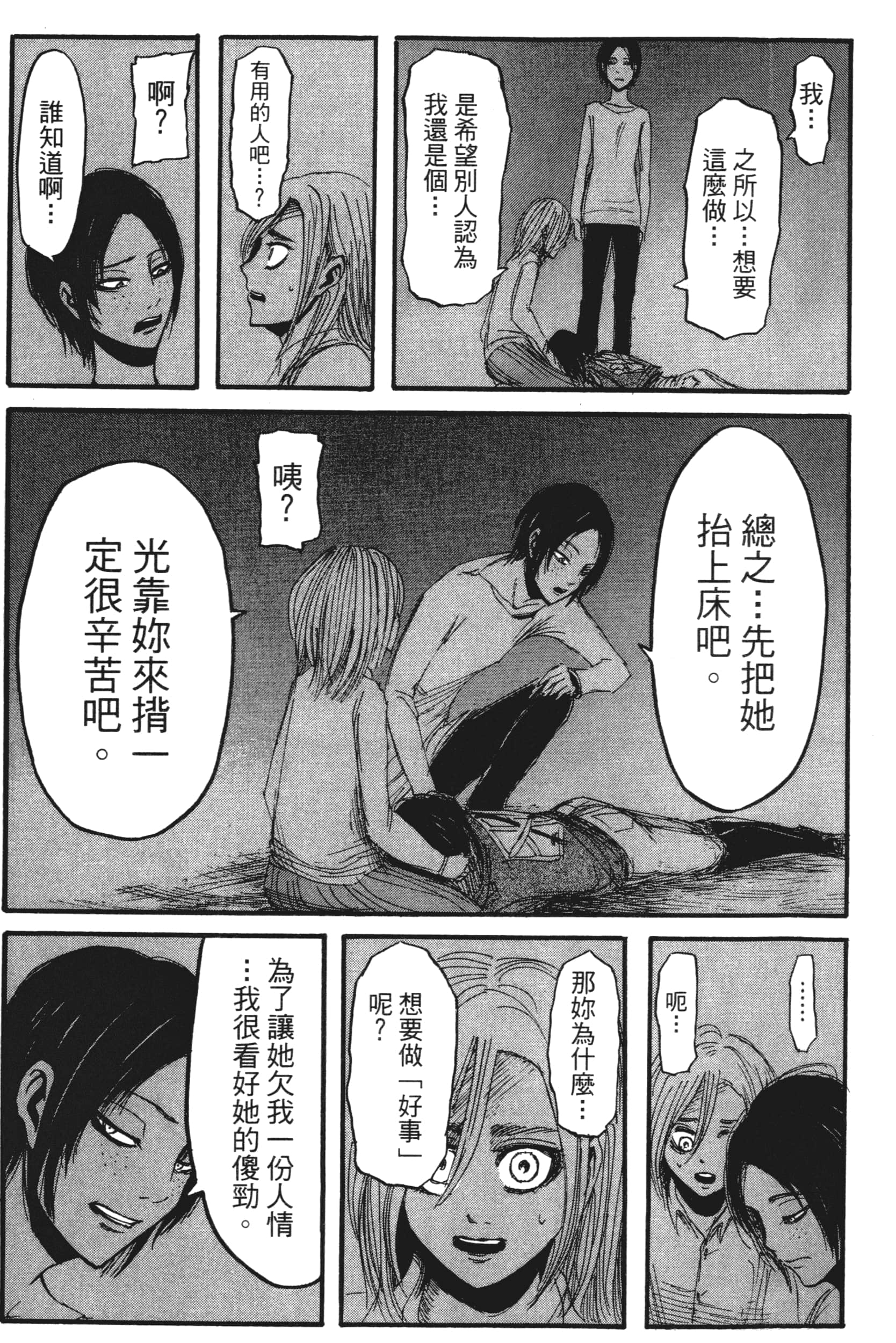 Page 83