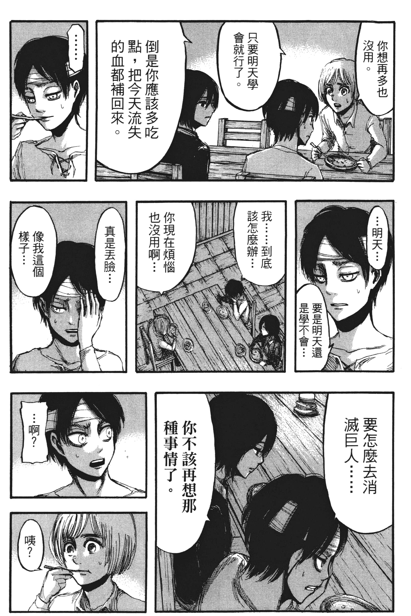 Page 93