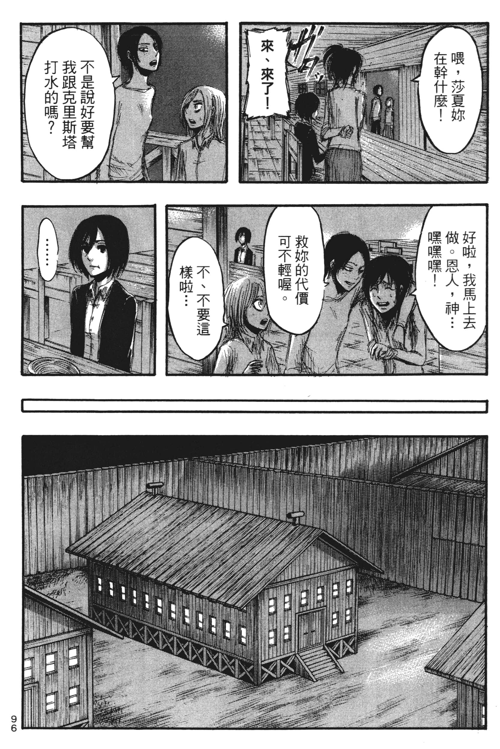 Page 98