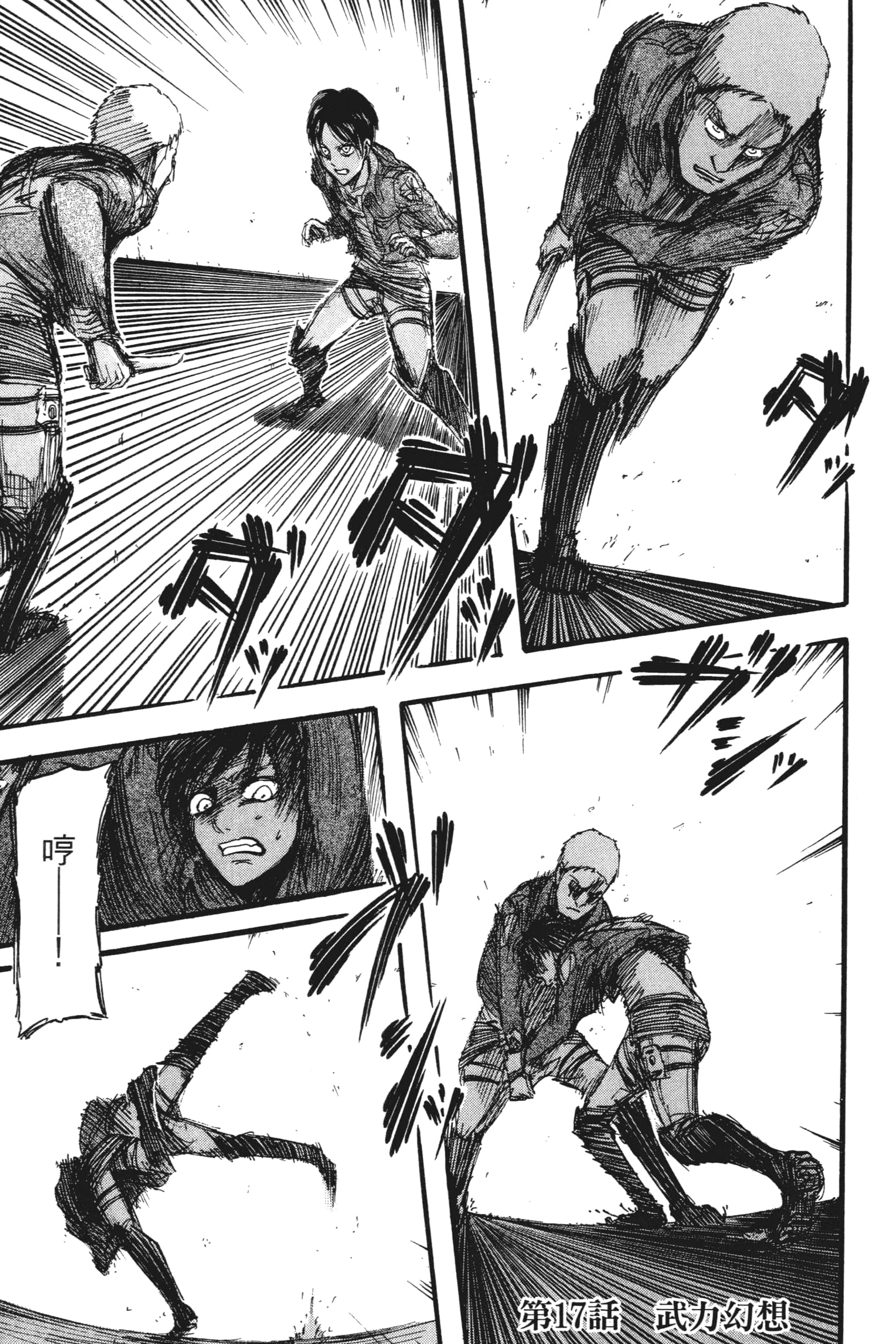 Page 121