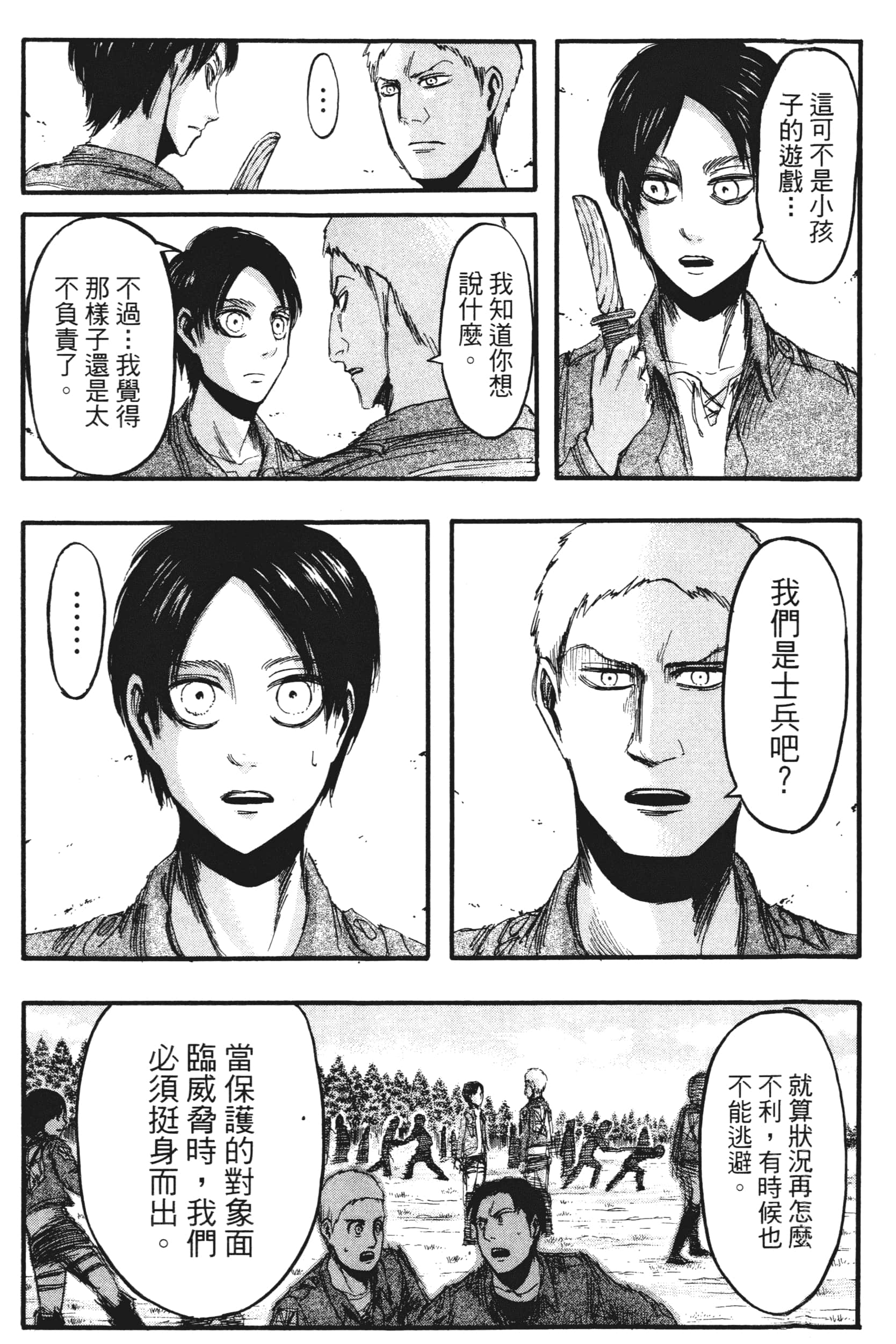 Page 125