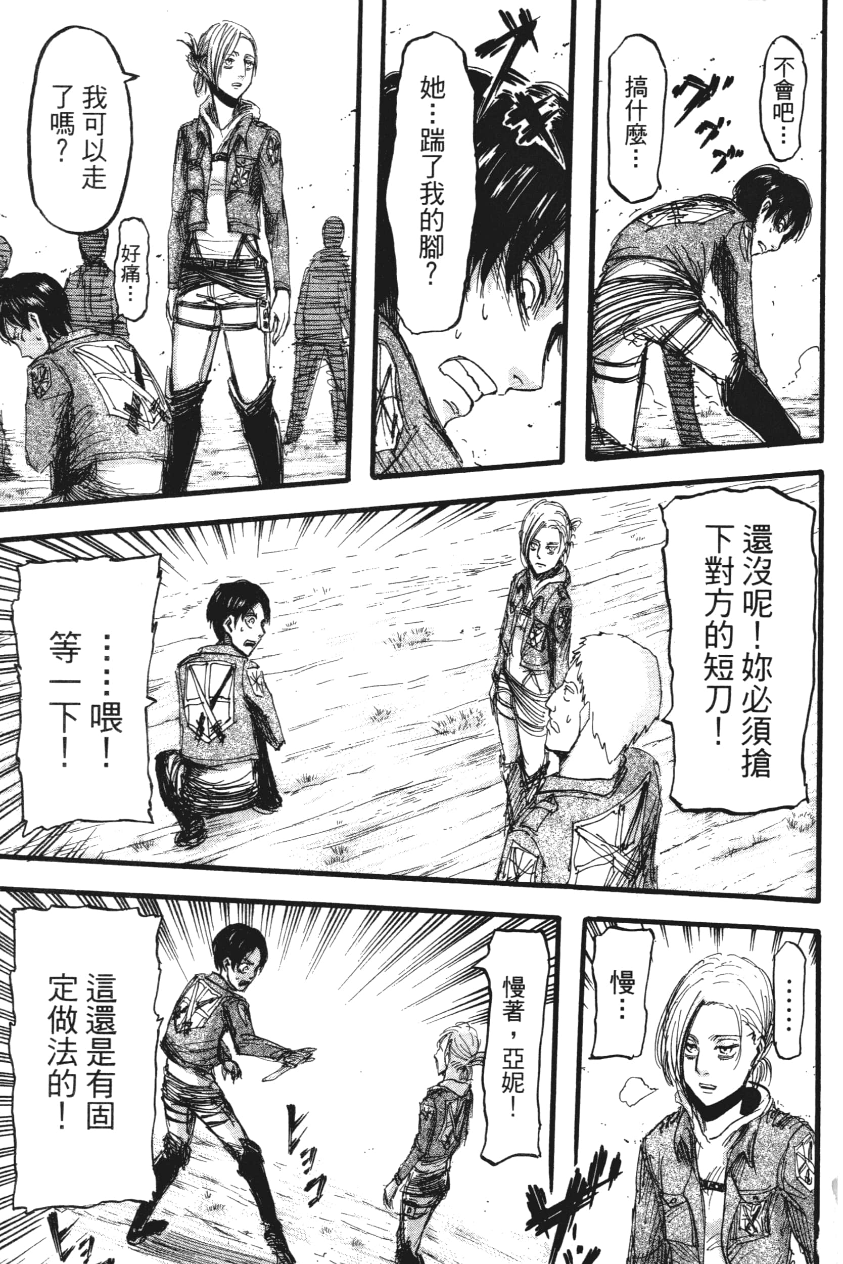 Page 131