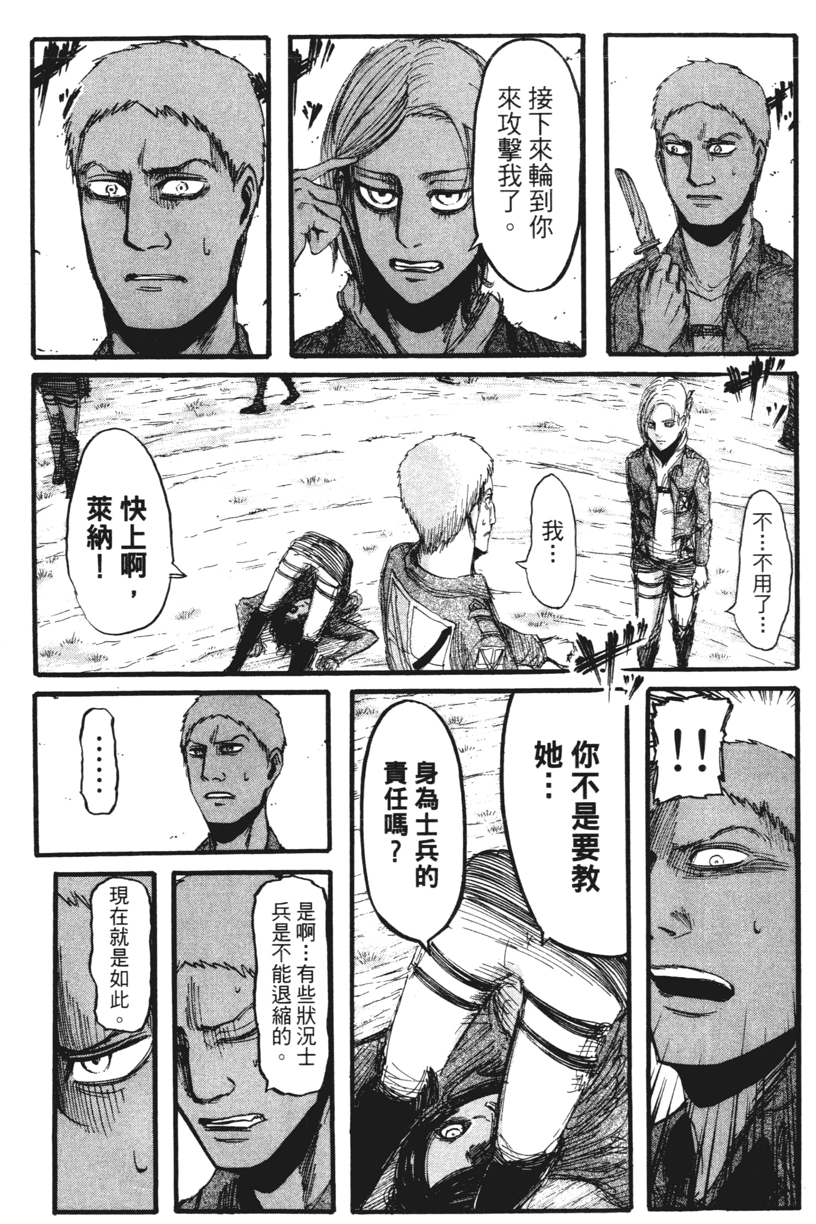 Page 134