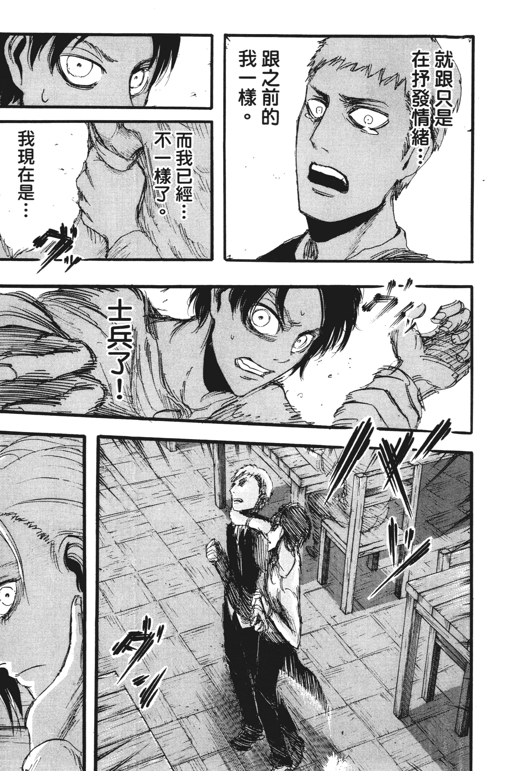 Page 145