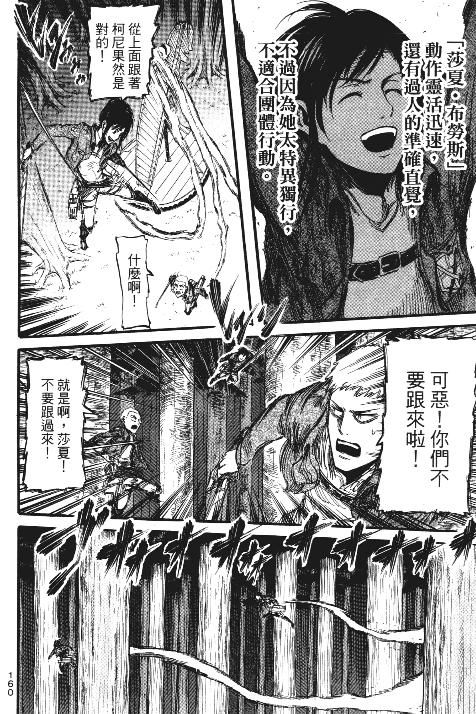 Page 162