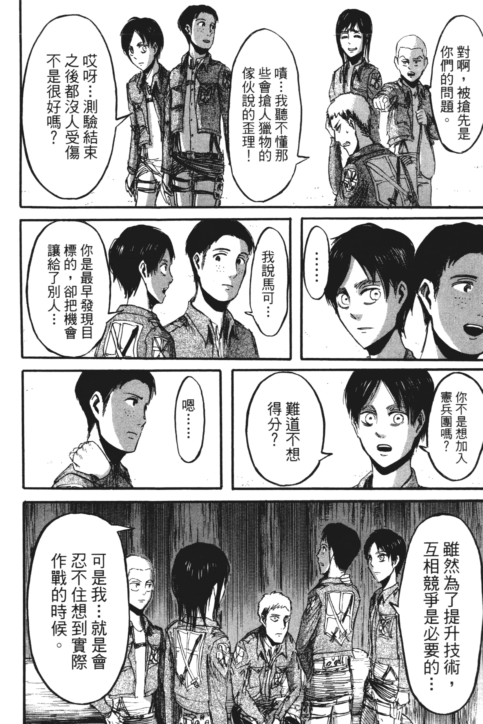 Page 166