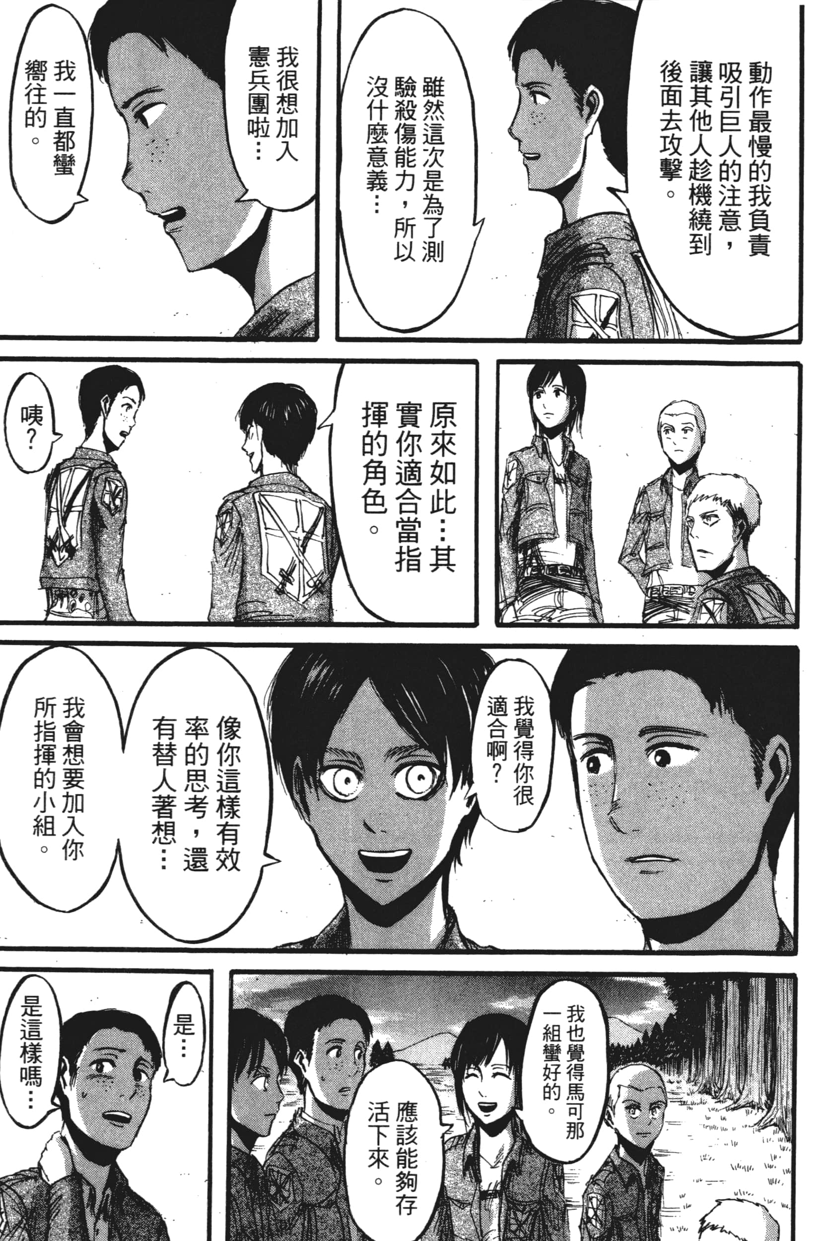 Page 167