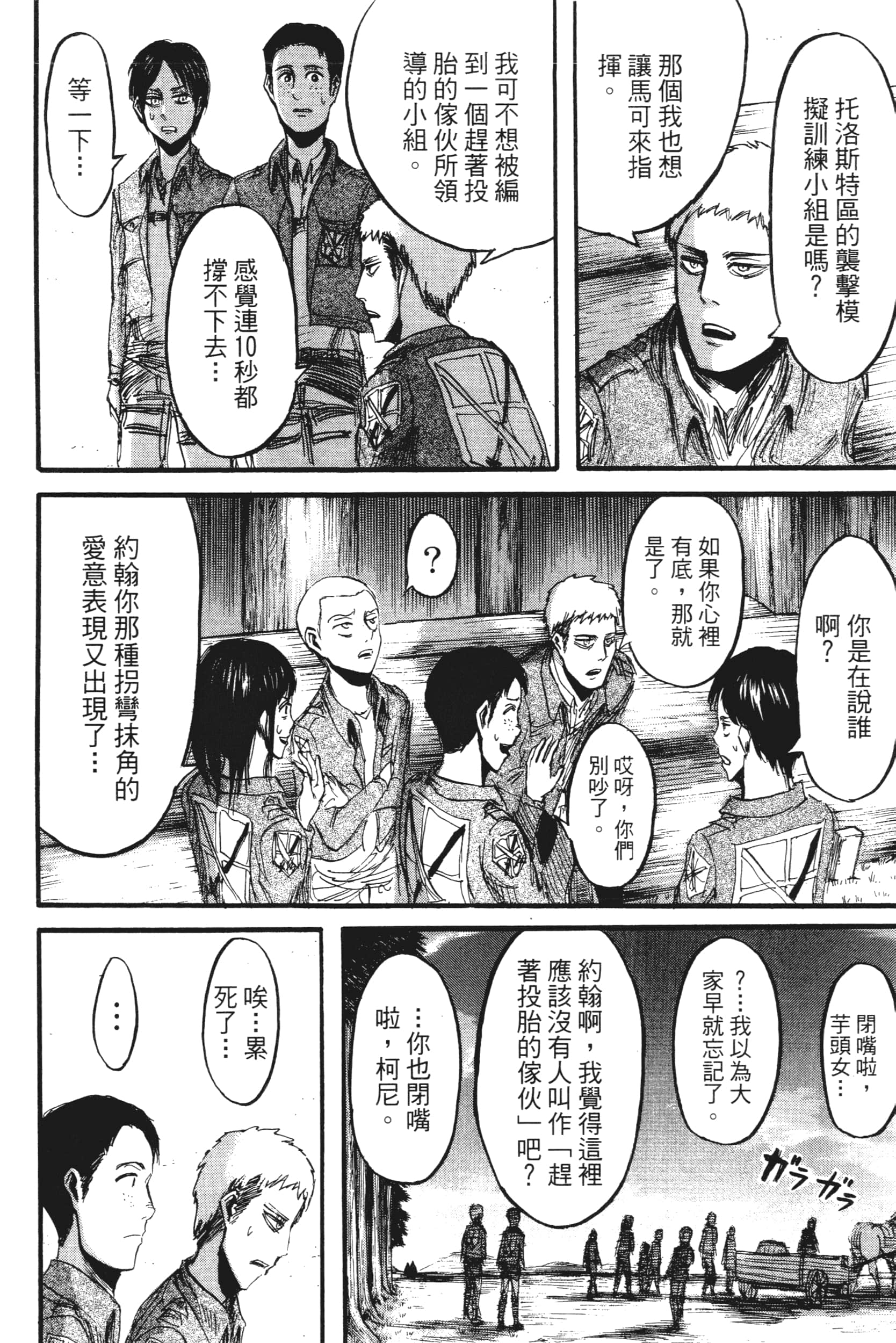 Page 168