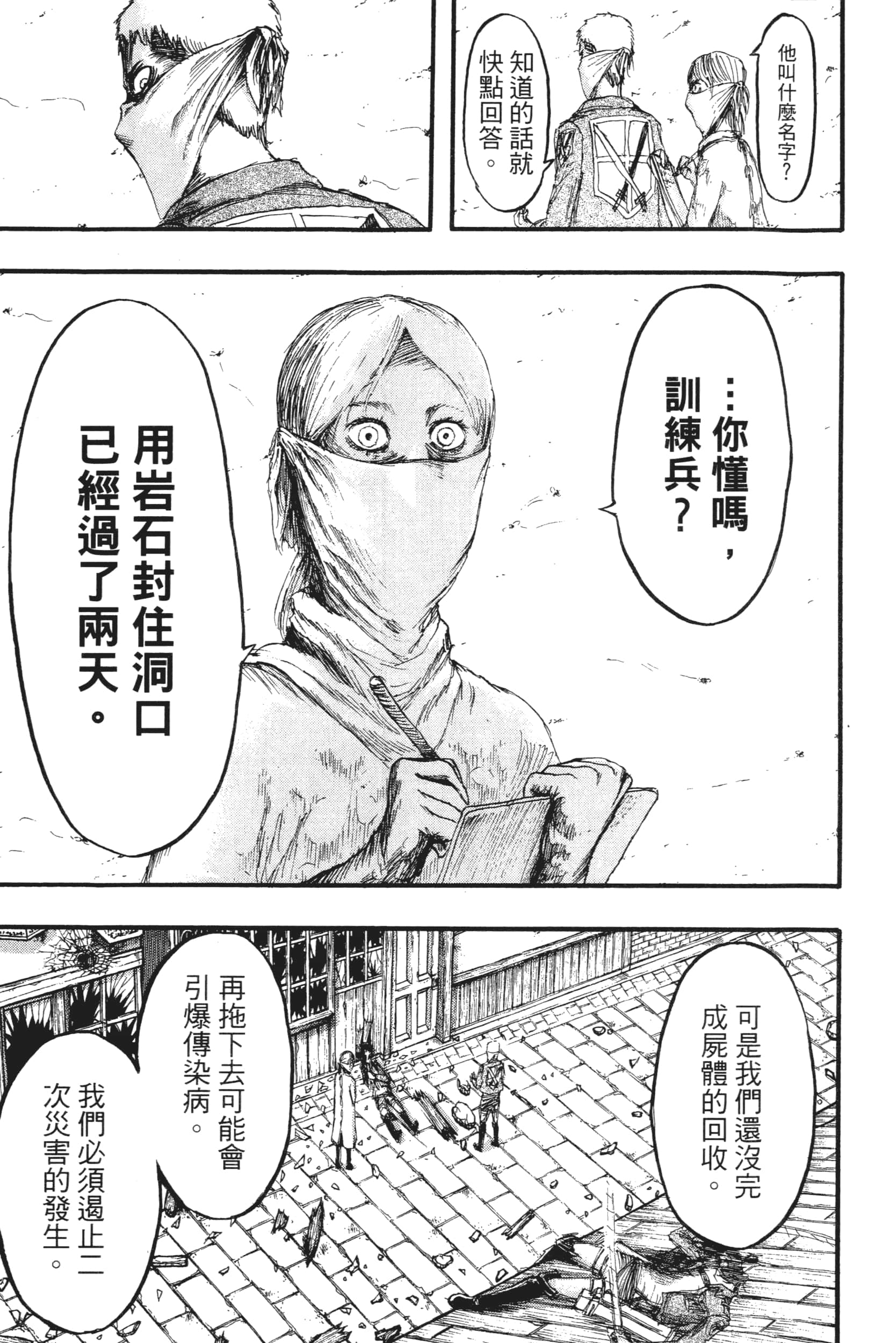 Page 173