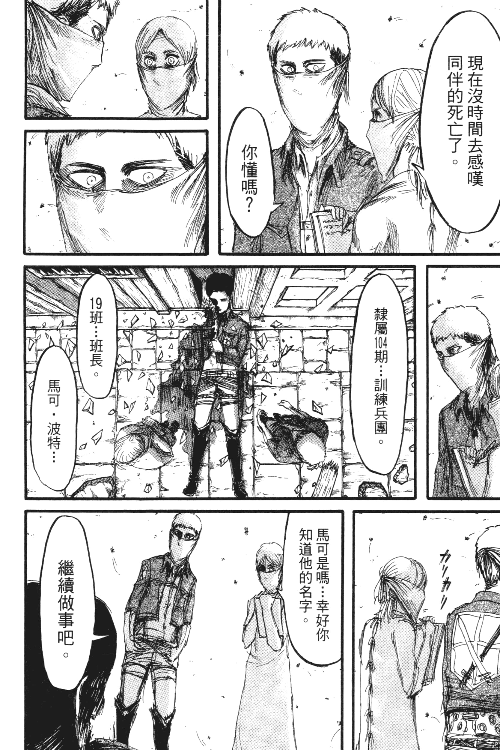 Page 174