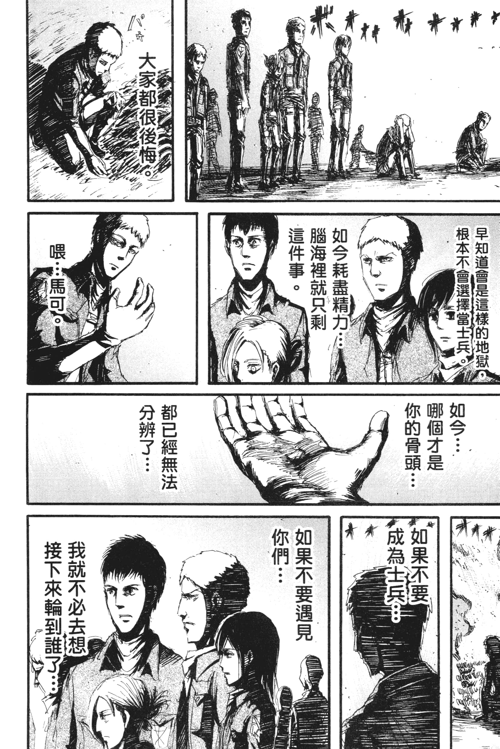 Page 180