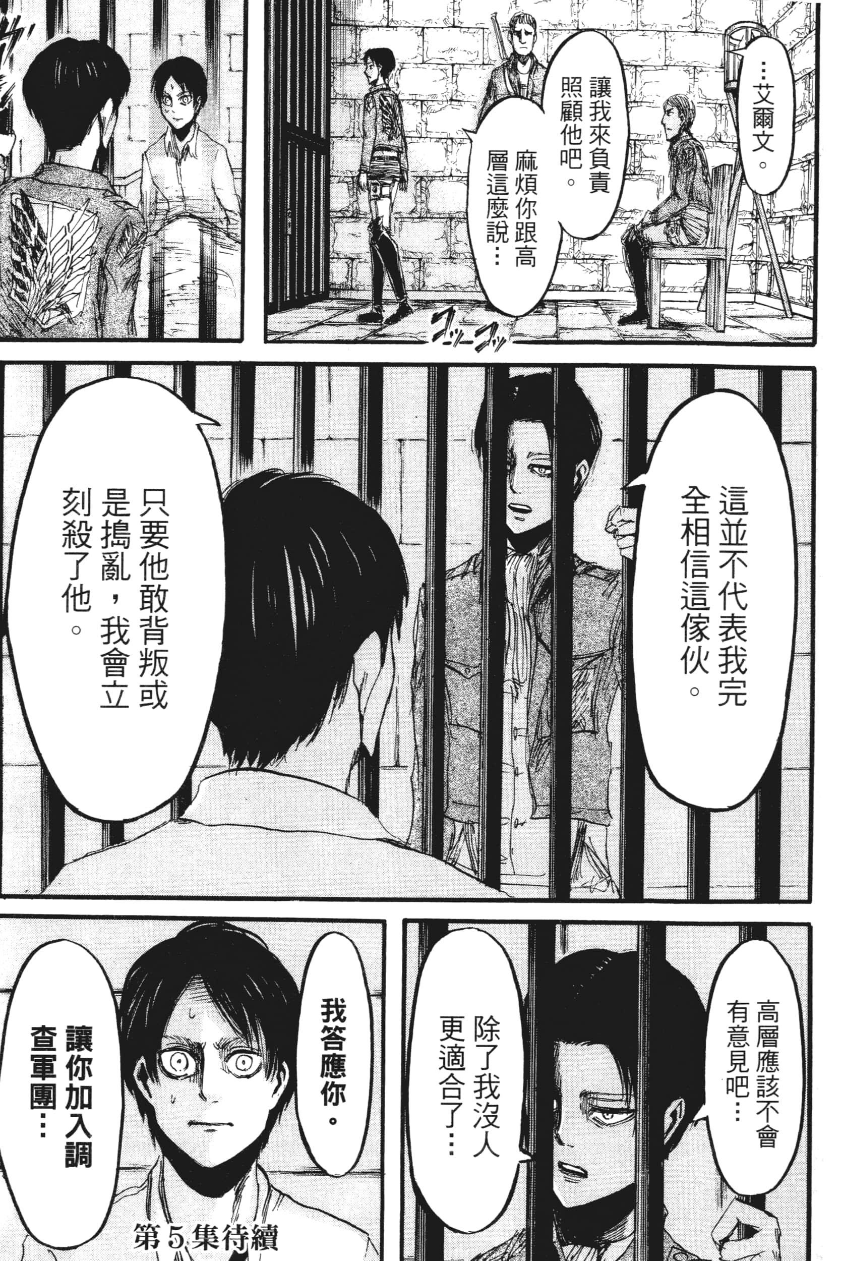 Page 193