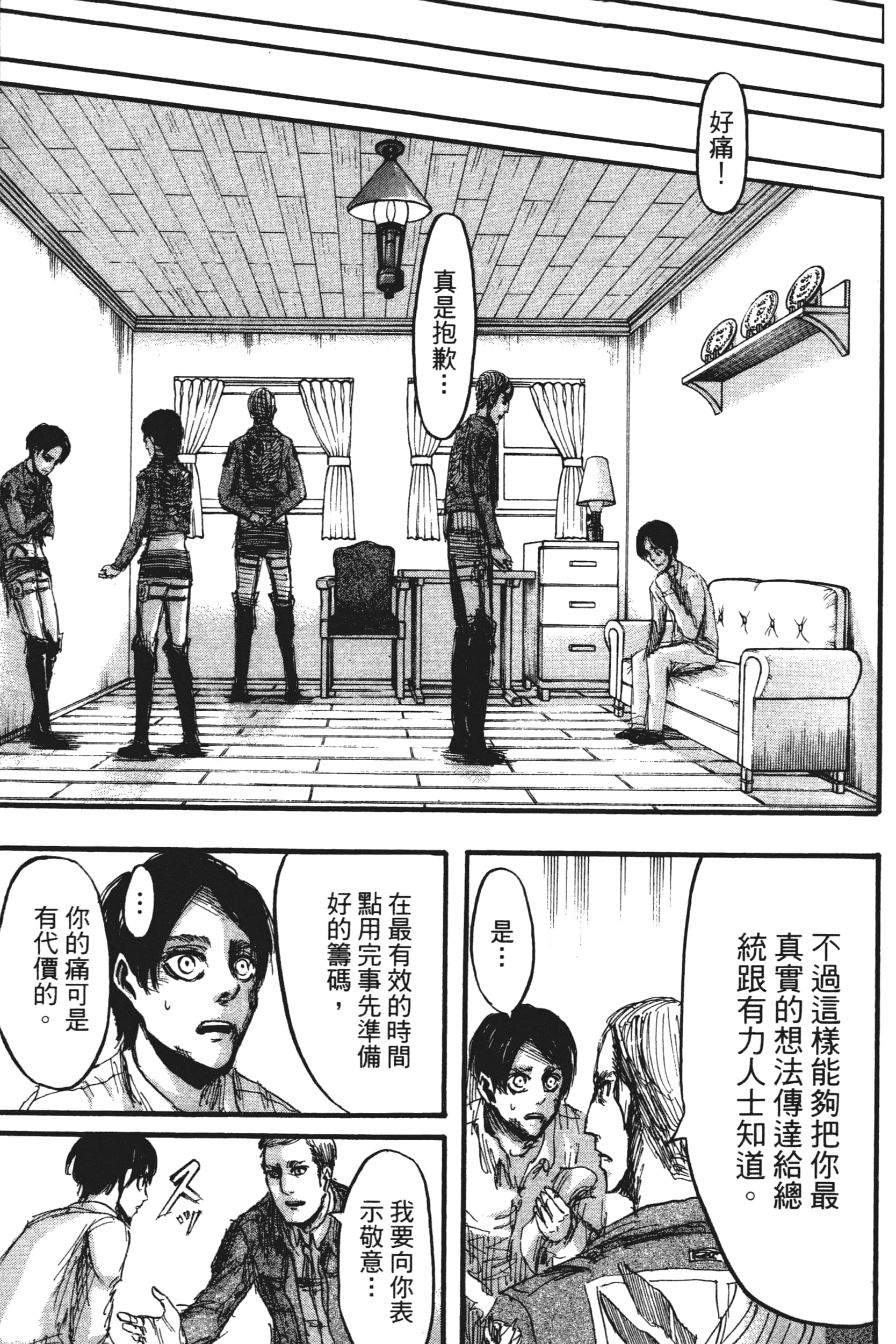 Page 67