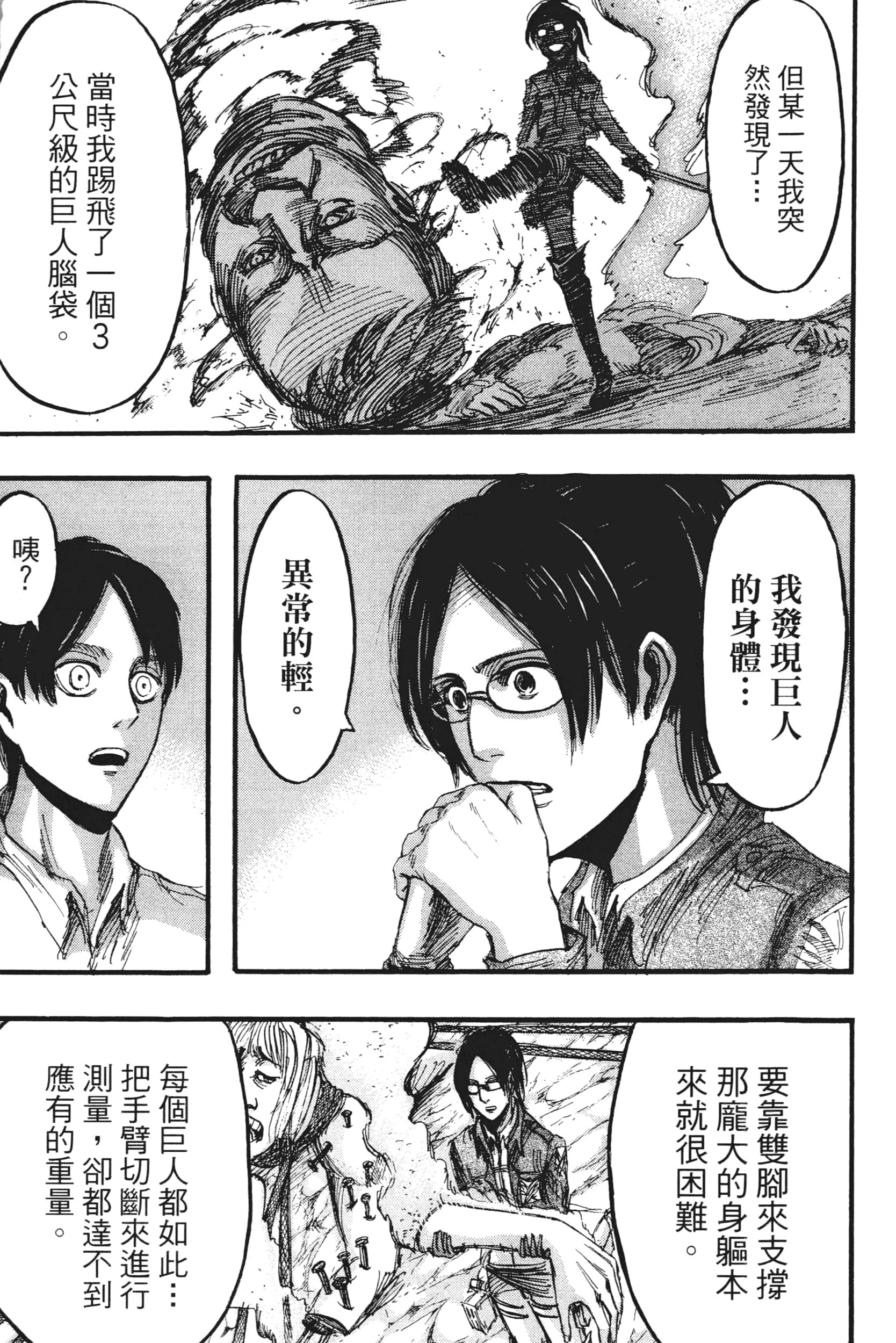 Page 93