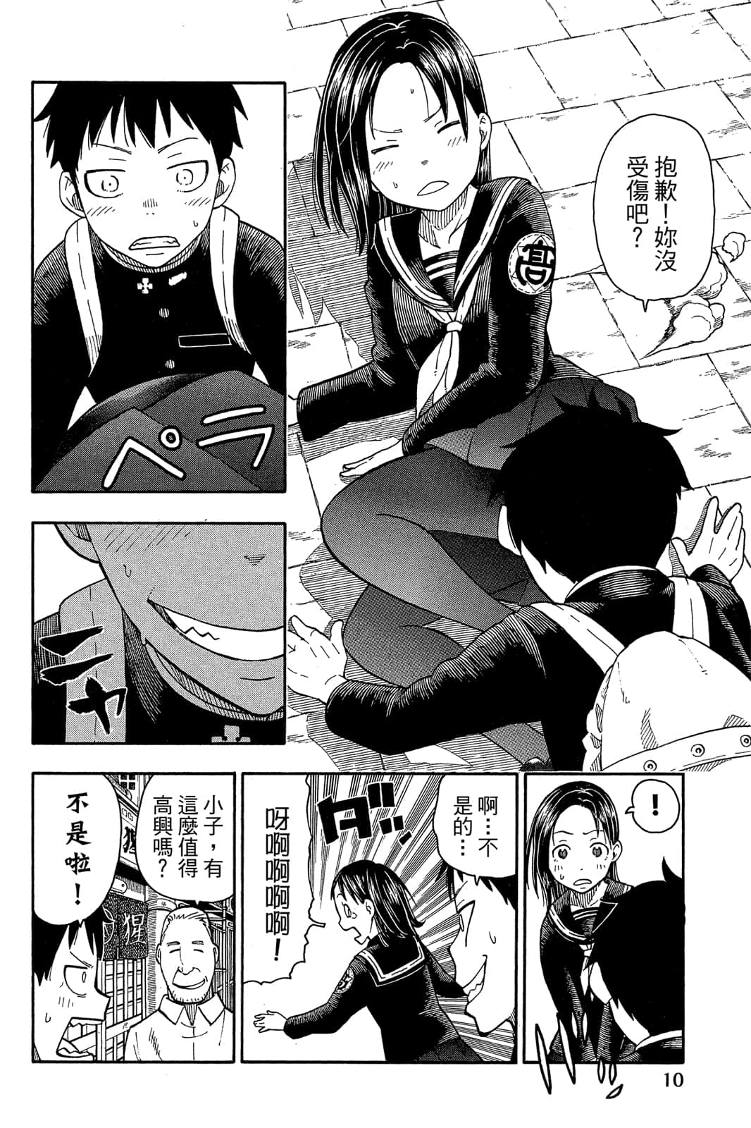 Page 12