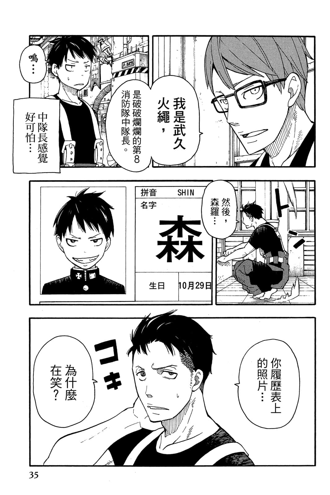 Page 37