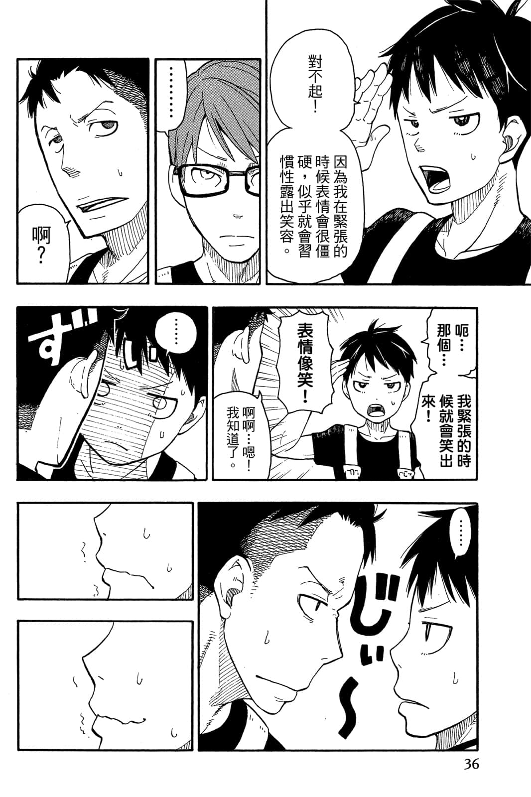Page 38
