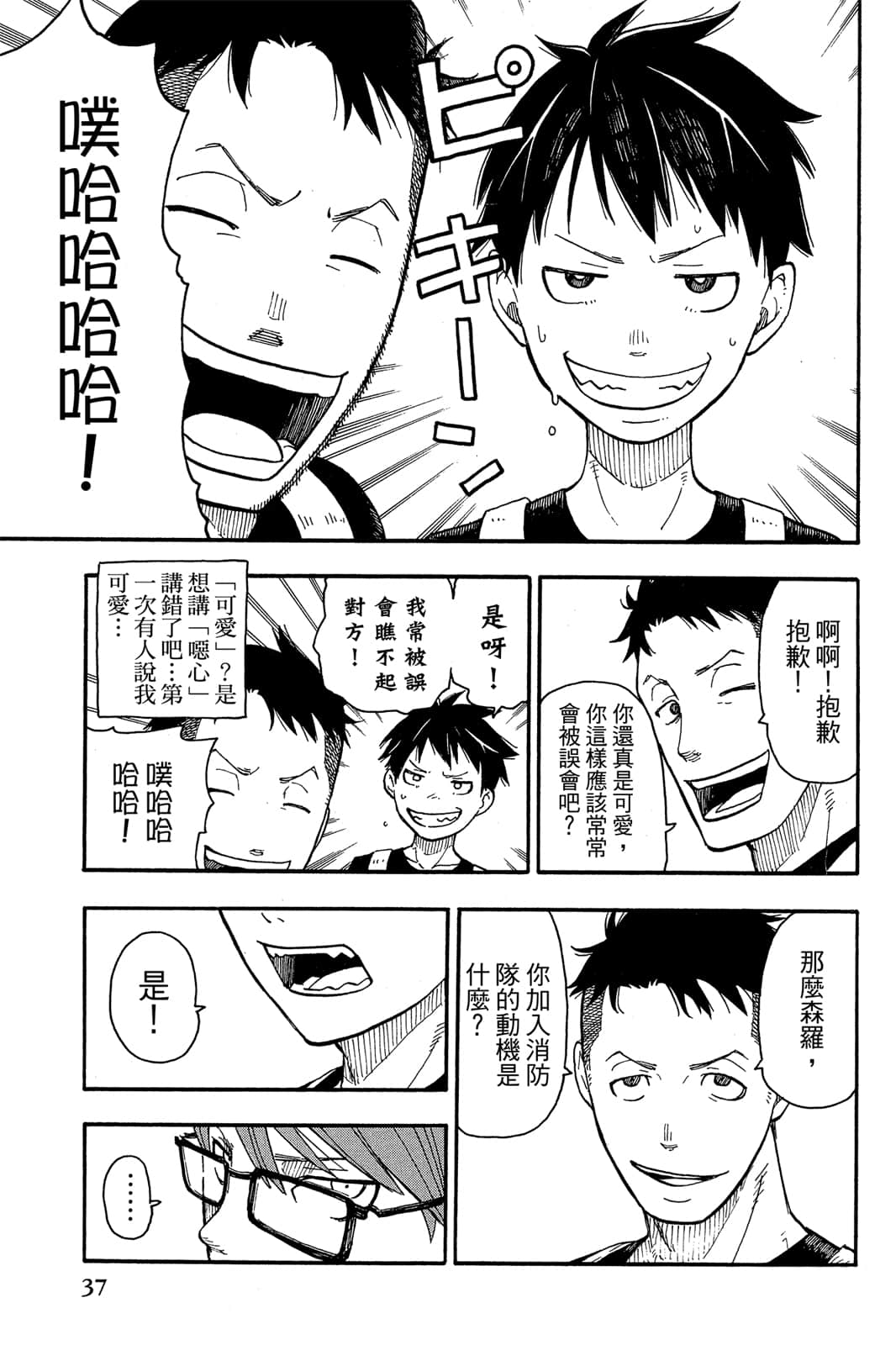 Page 39