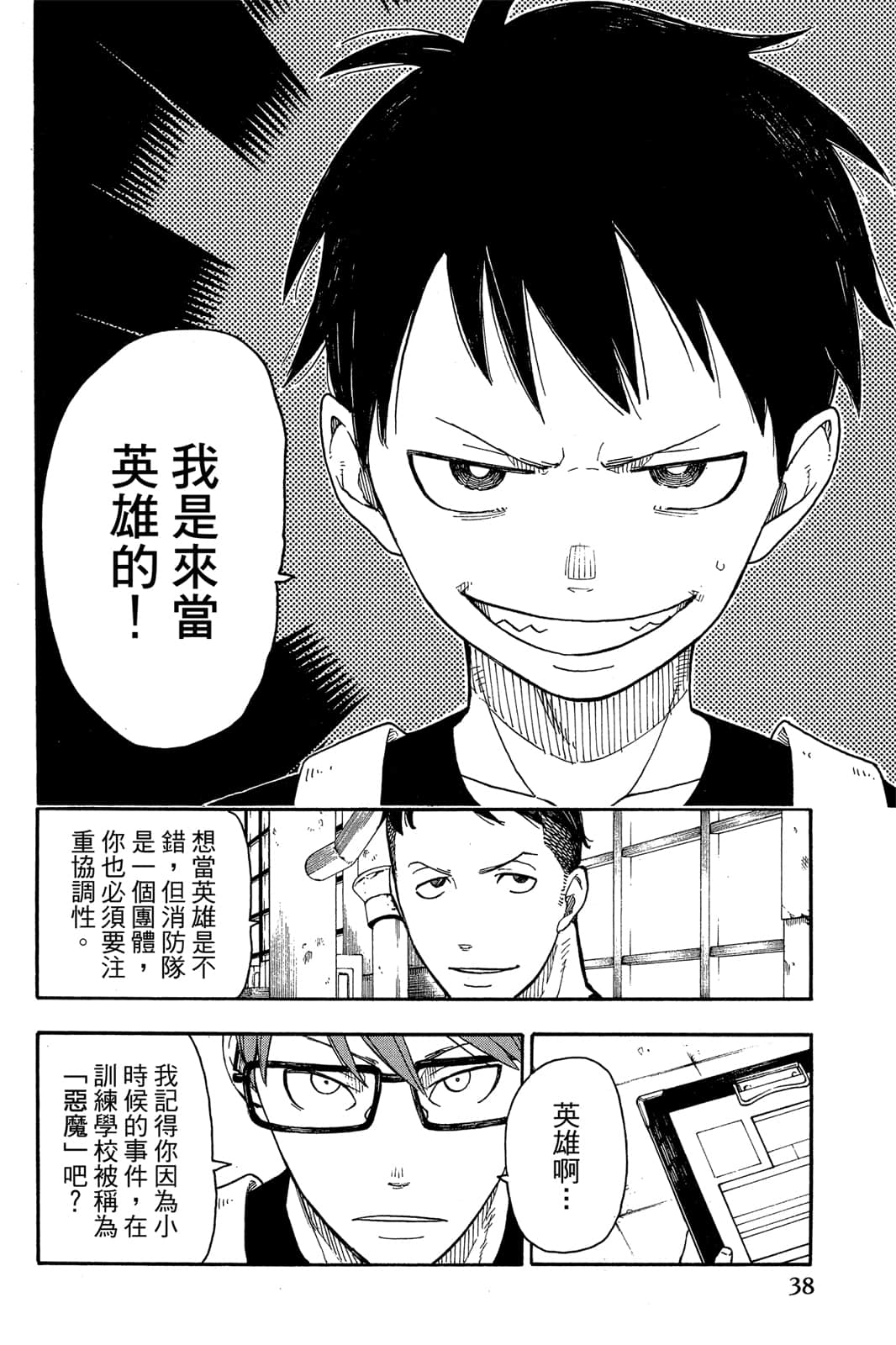 Page 40