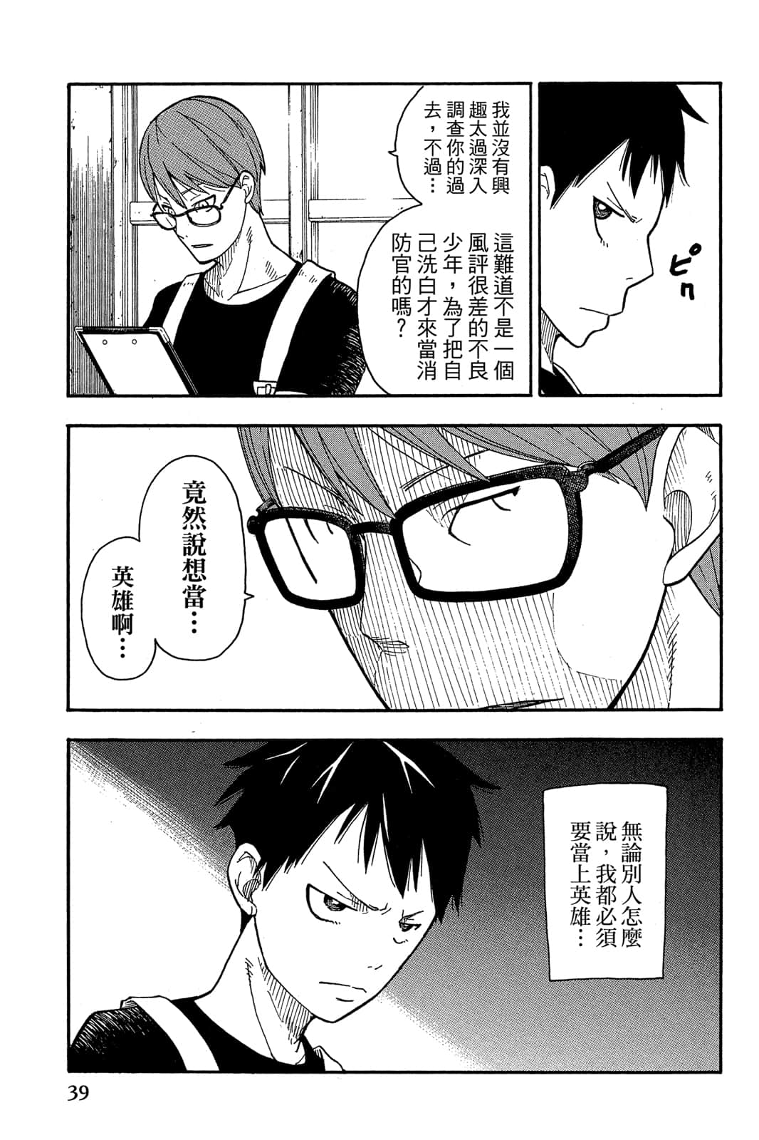 Page 41