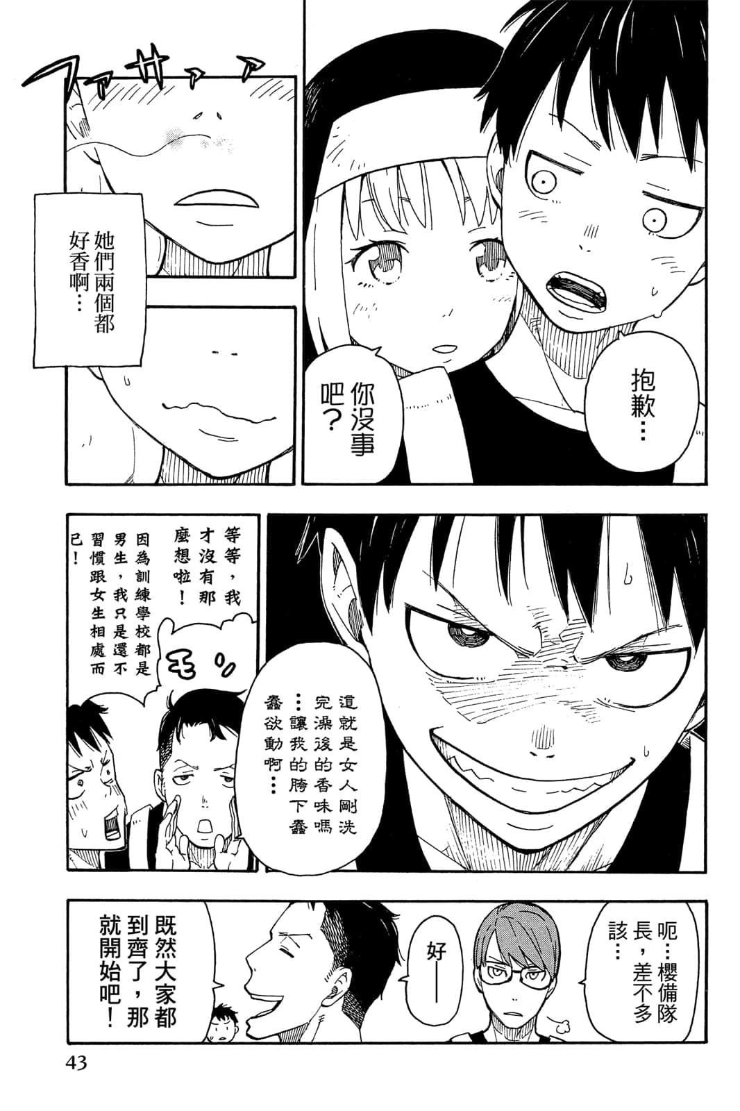 Page 45