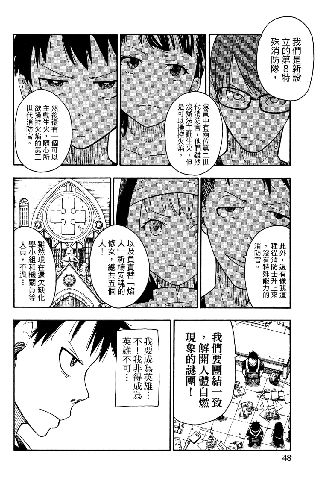 Page 50