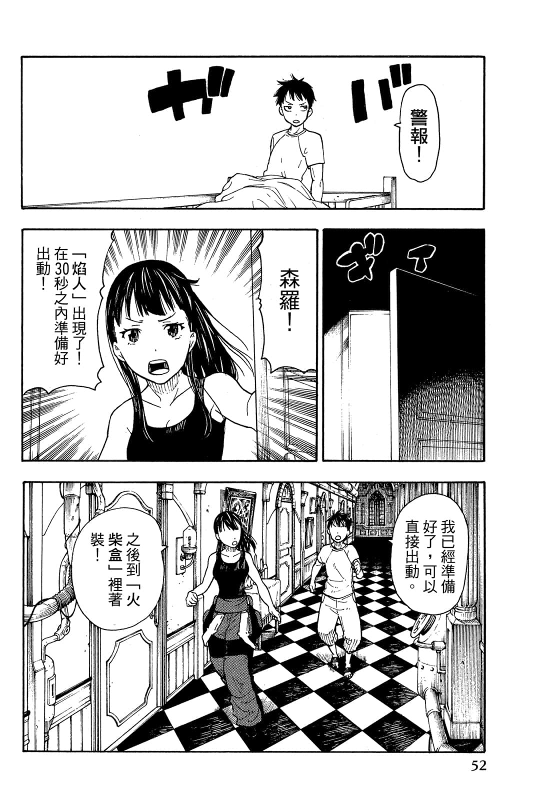 Page 54