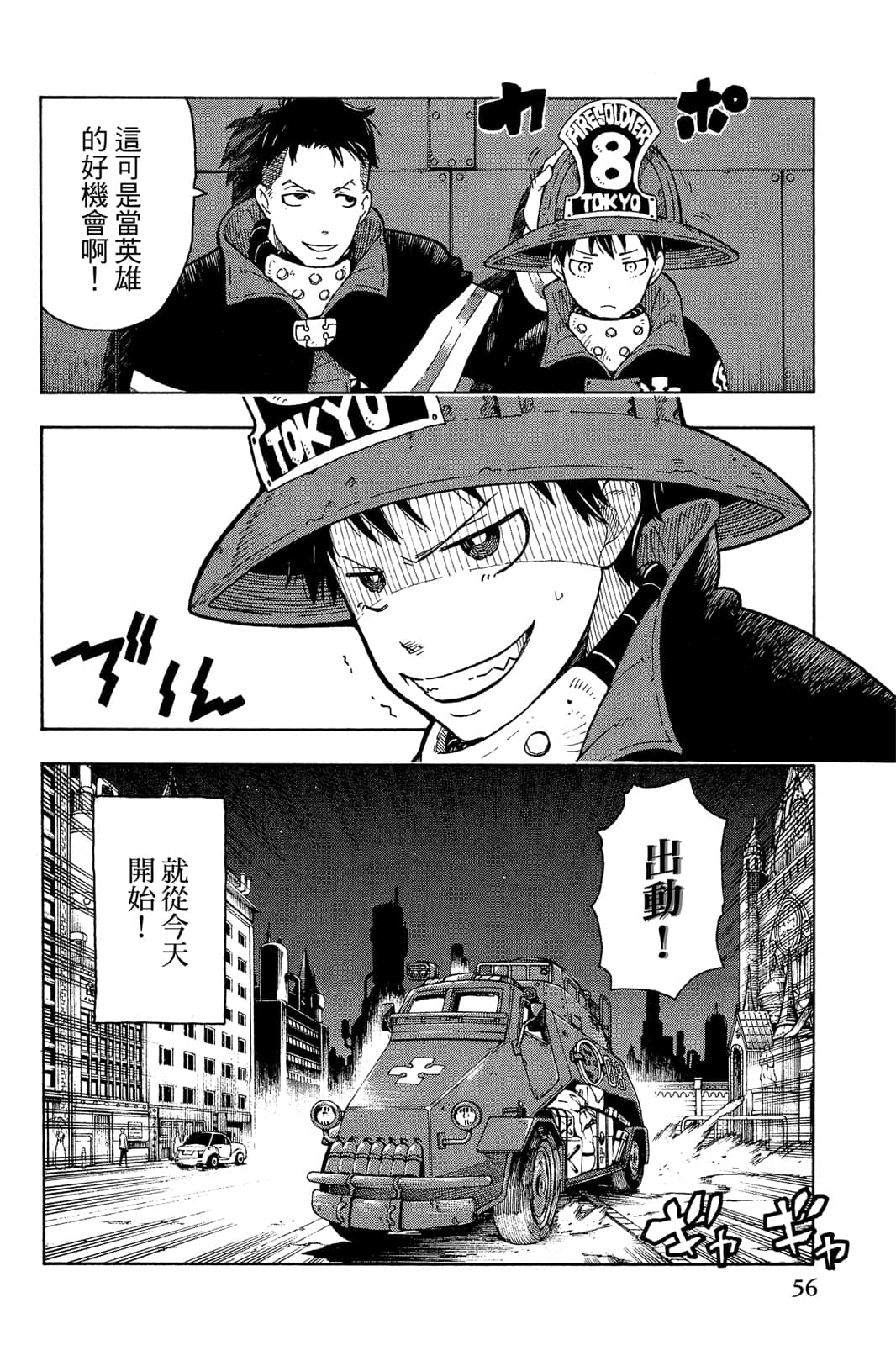 Page 58
