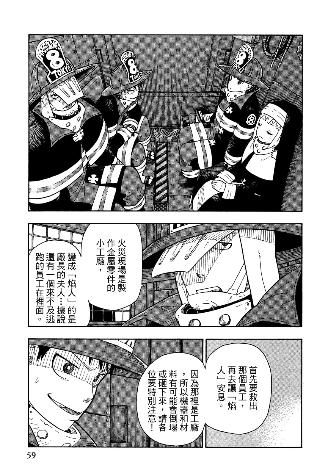 Page 61