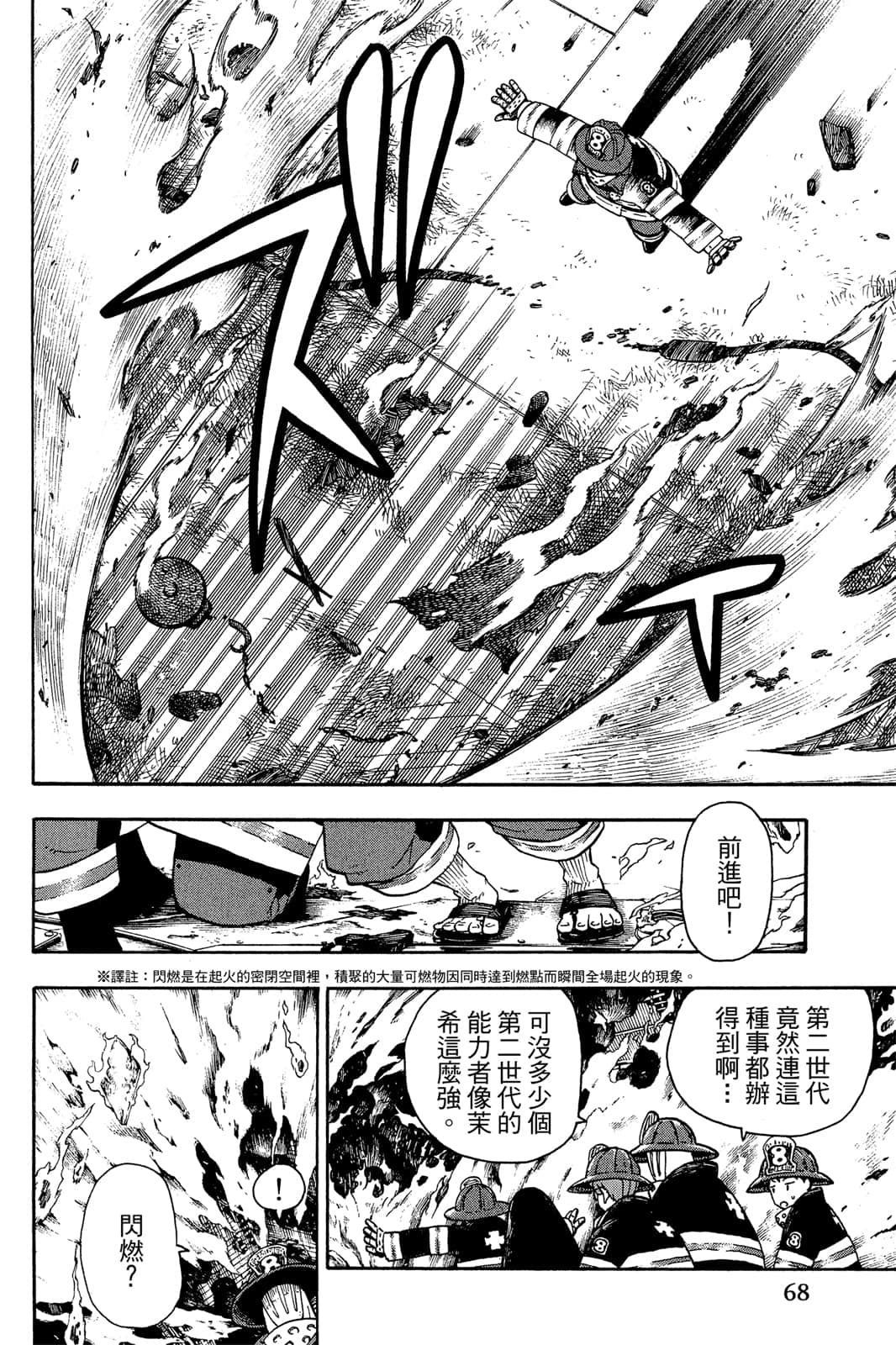 Page 70